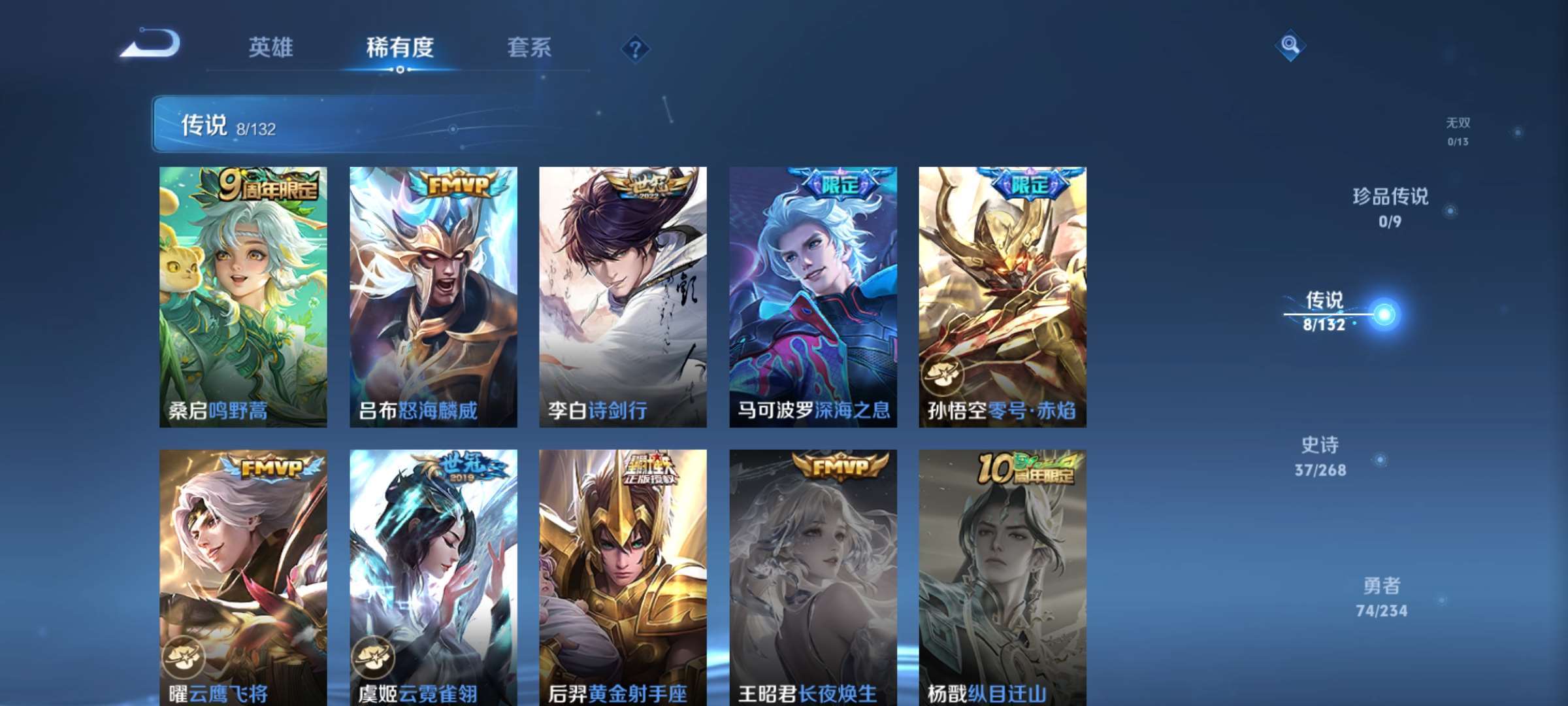 WZCMW4144847王者荣耀账号详情图4