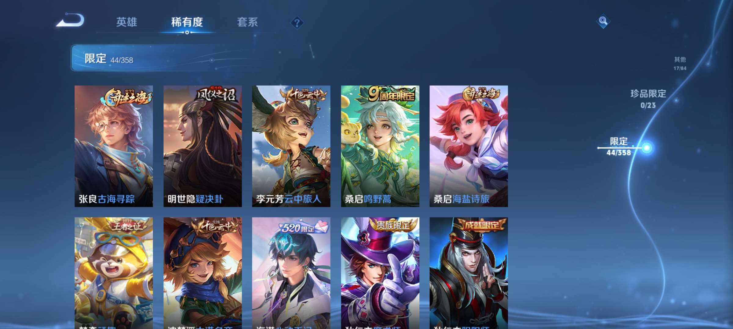 WZCMW4144847王者荣耀账号详情图6