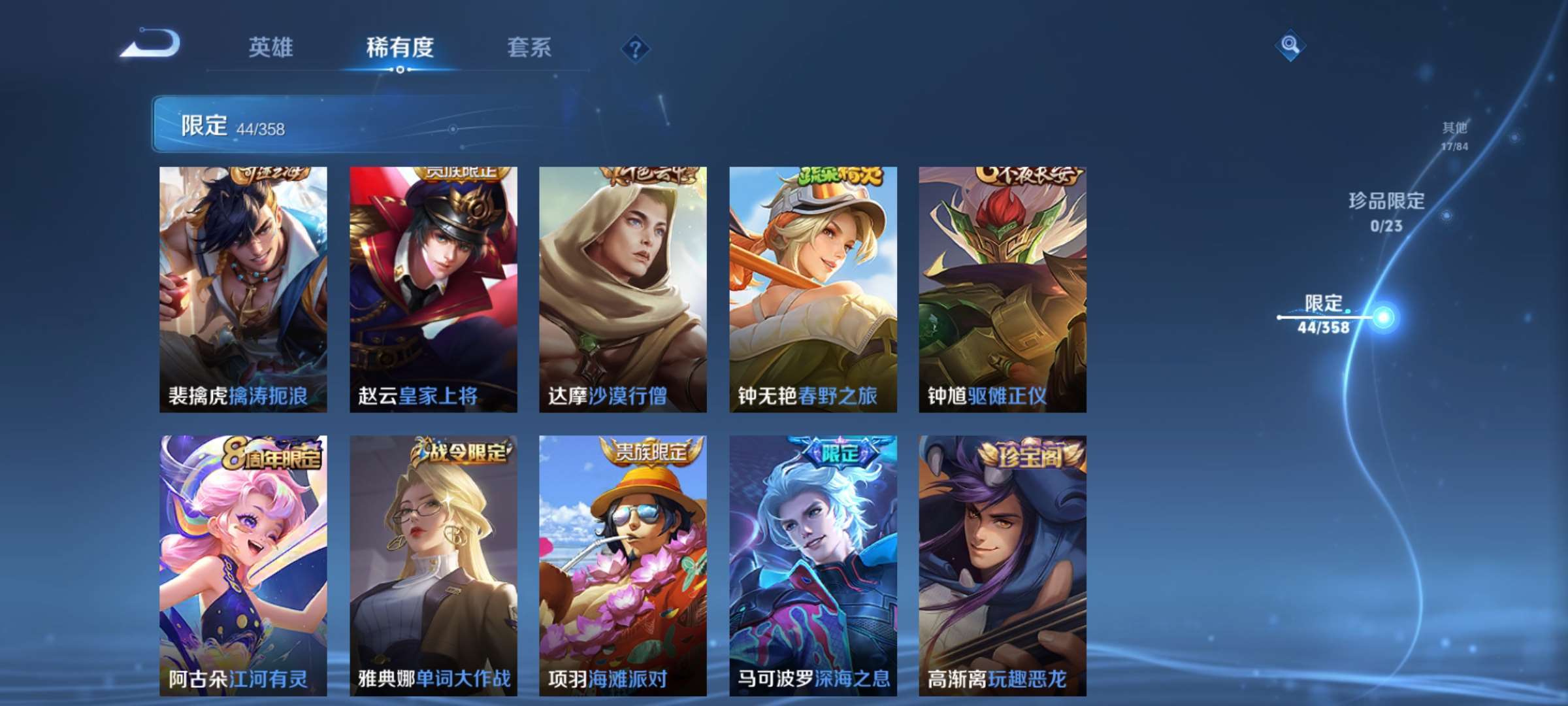 WZCMW4144847王者荣耀账号详情图7