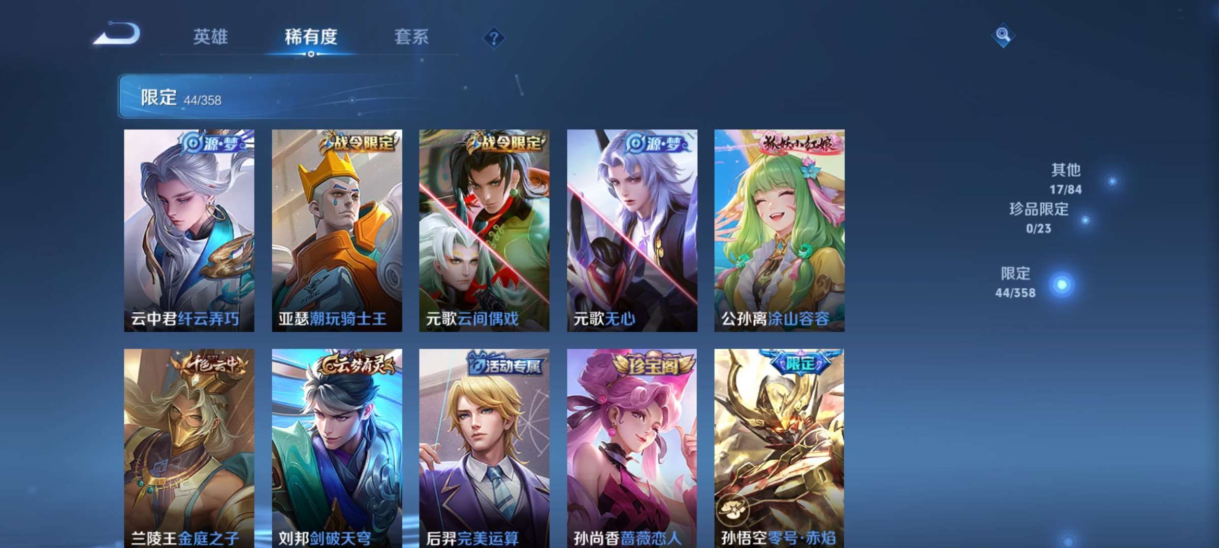 WZCMW4144847王者荣耀账号详情图5