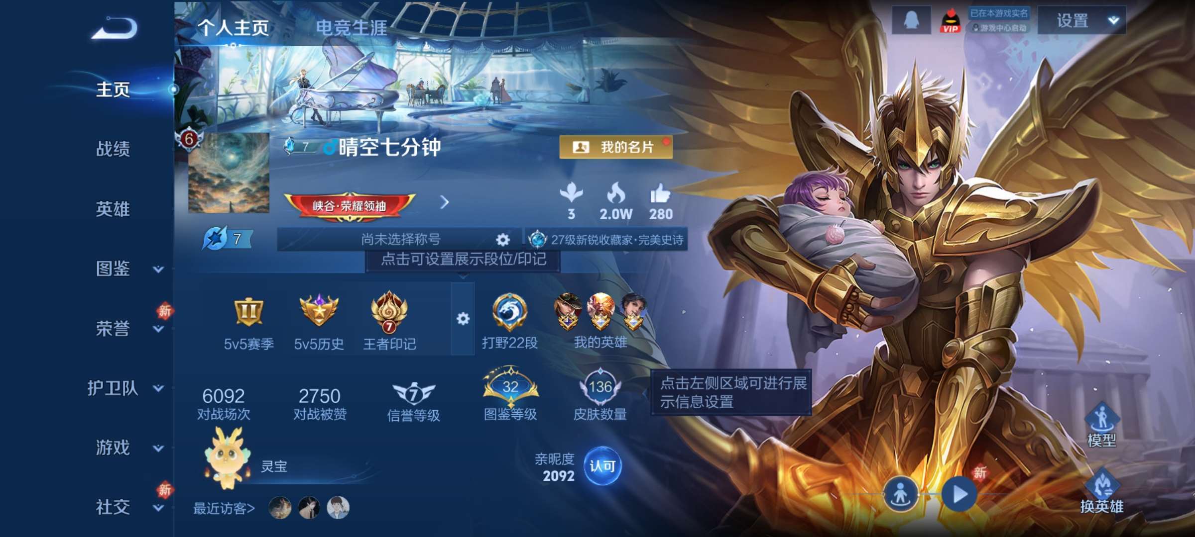 王者荣耀账号安卓QQ121英雄-136皮肤-9【秒换绑，无需等三天】V6-136皮肤 7印记  打野22段 安卓Q-V-