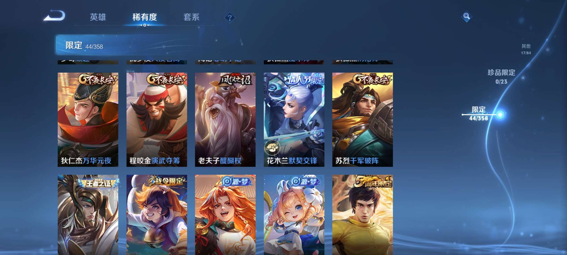 WZCMW4144847王者荣耀账号详情图8