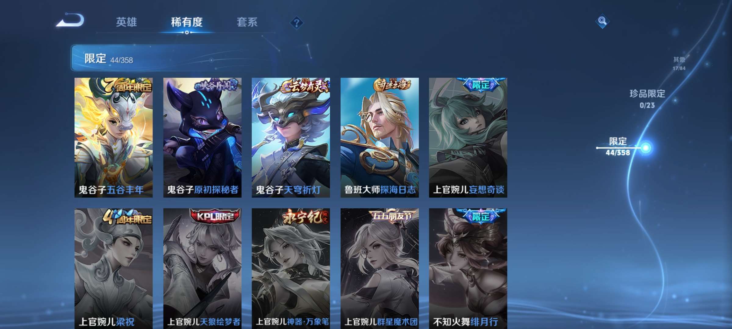 WZCMW4144847王者荣耀账号详情图9