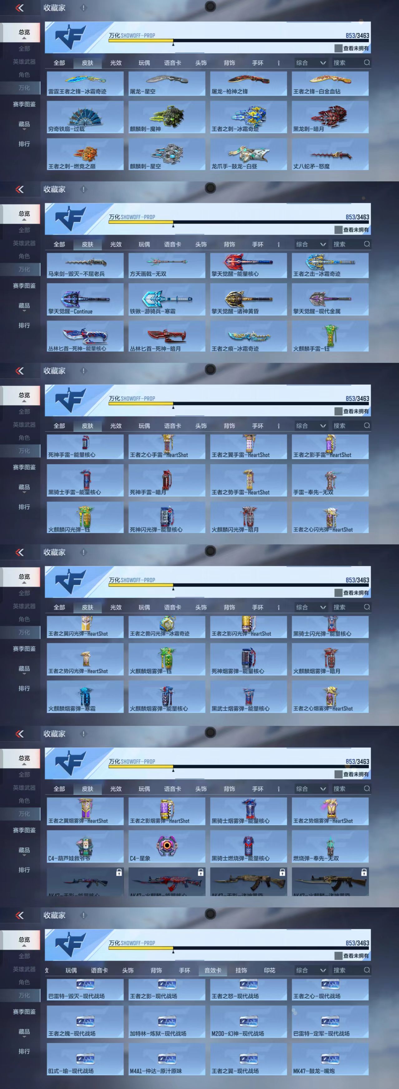 CFMCW48296枪战王者账号详情图15