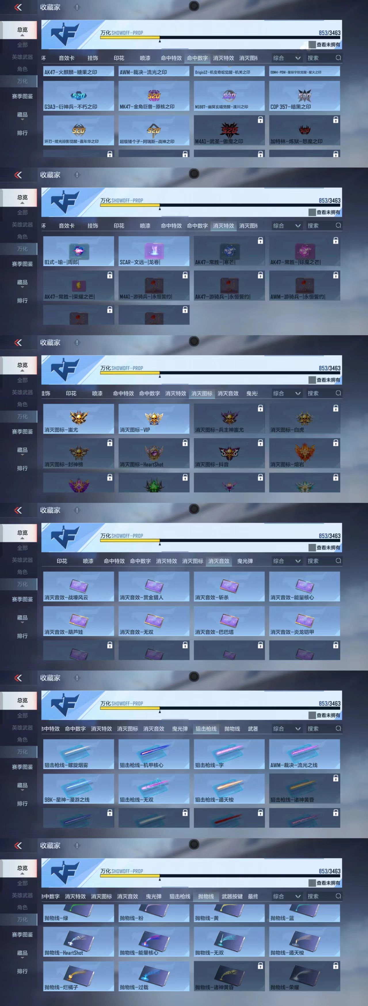 CFMCW48296枪战王者账号详情图16