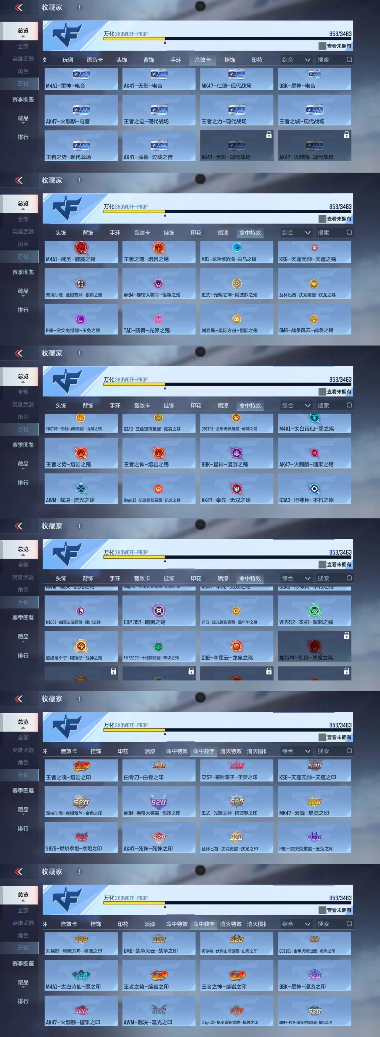 CFMCW48296枪战王者账号详情图13