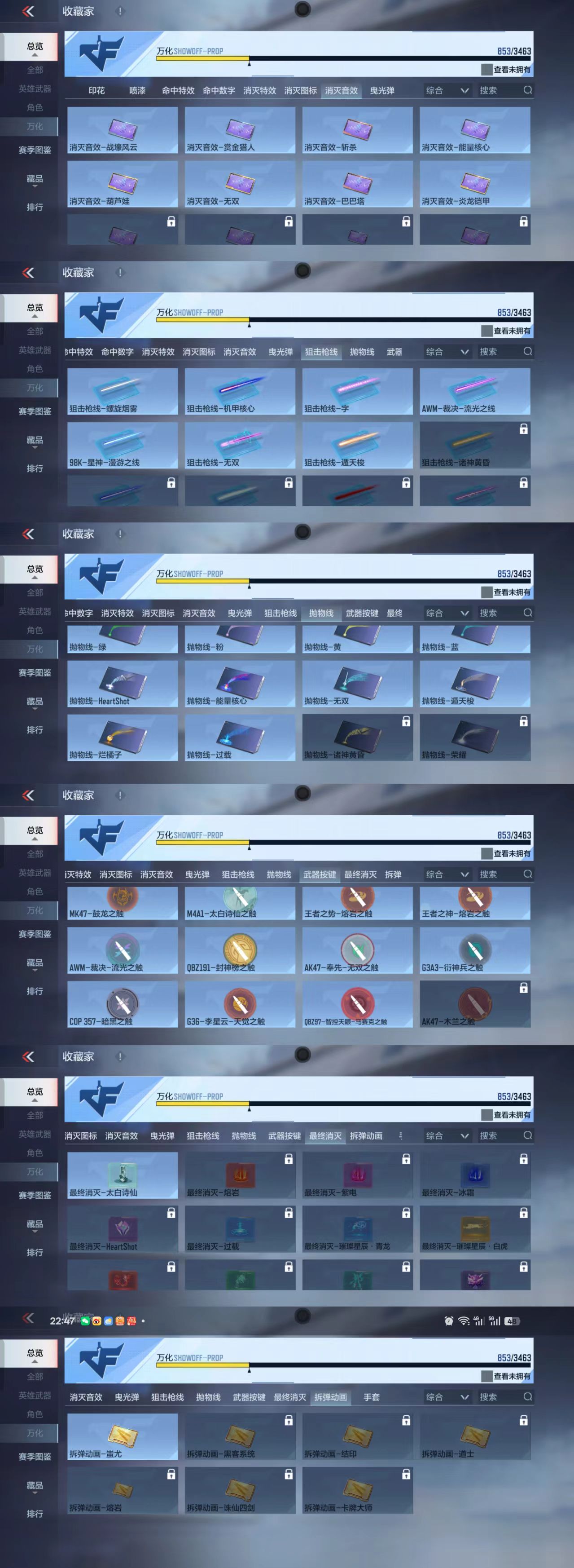 CFMCW48296枪战王者账号详情图17