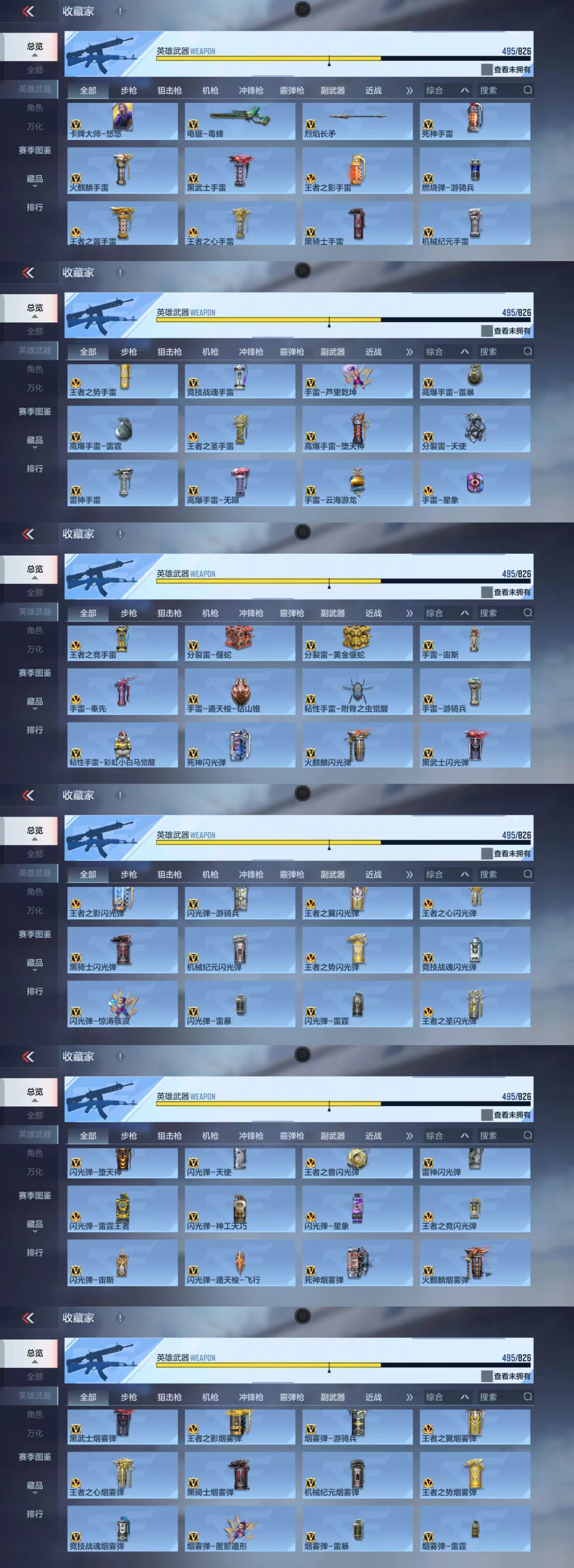 CFMCW48296枪战王者账号详情图14