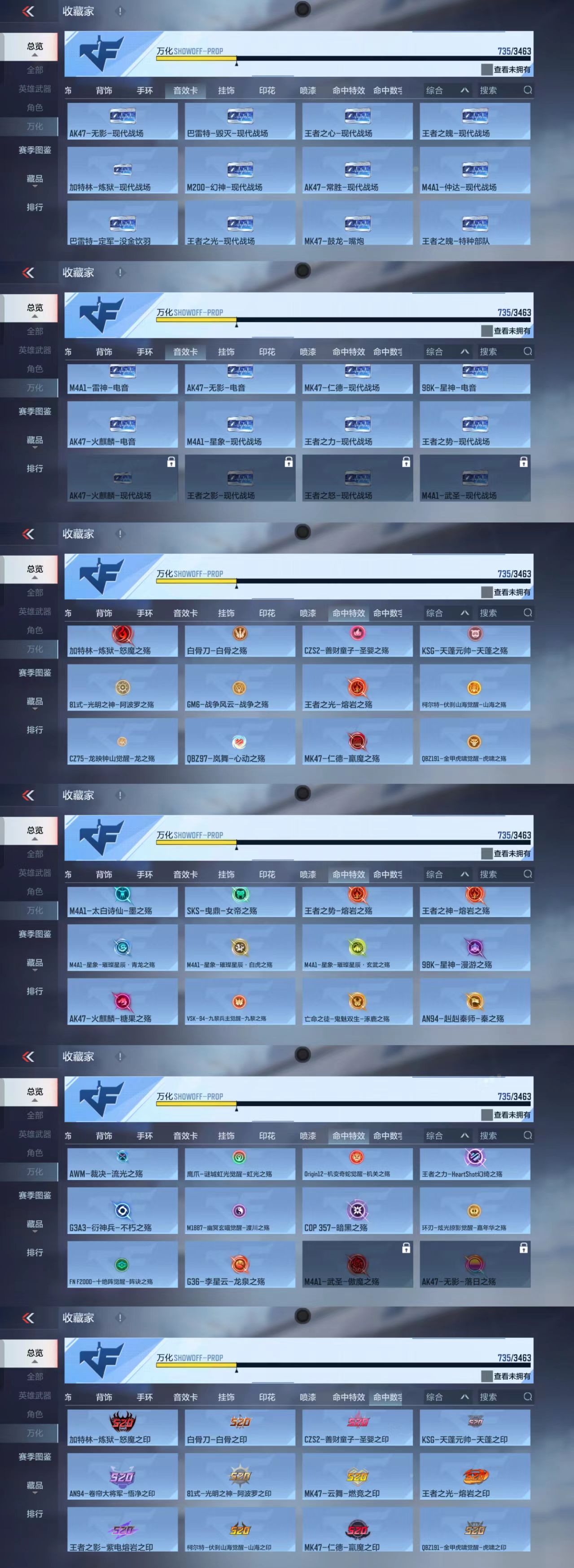 CFMCW48299枪战王者账号详情图12