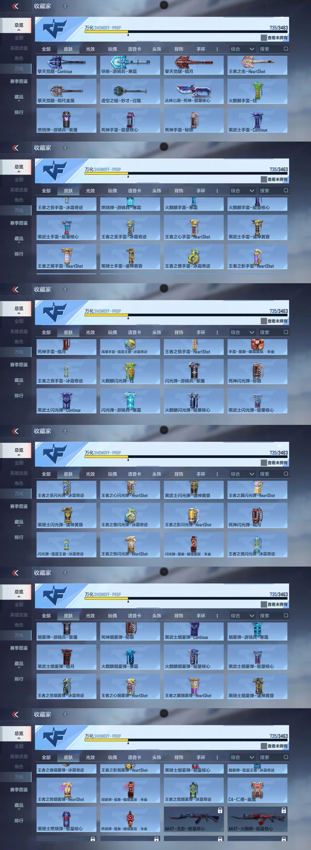 CFMCW48299枪战王者账号详情图14