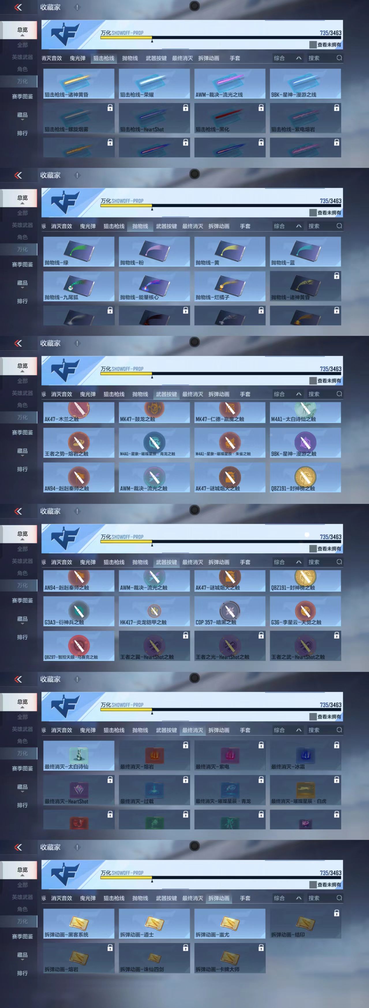 CFMCW48299枪战王者账号详情图17