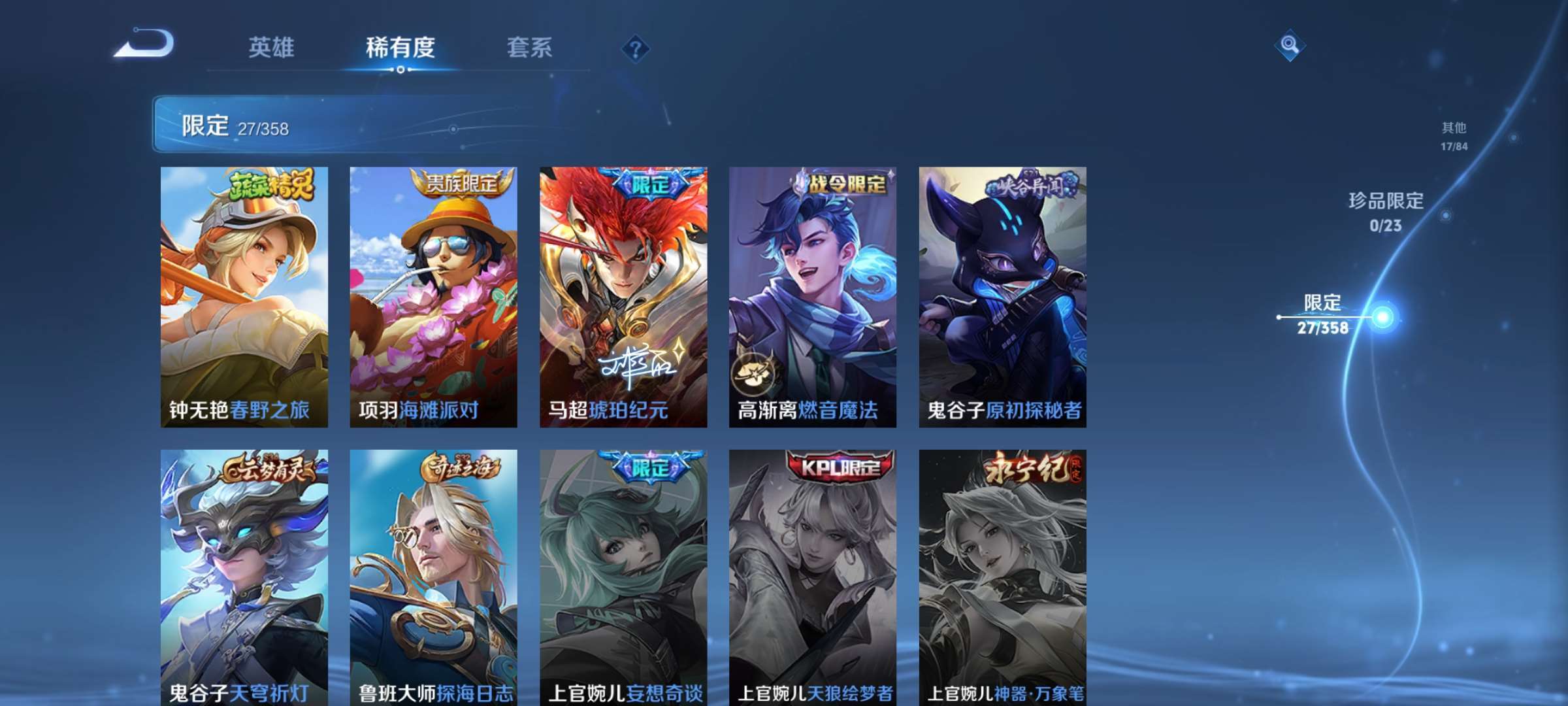 WZCMW4144854王者荣耀账号详情图7