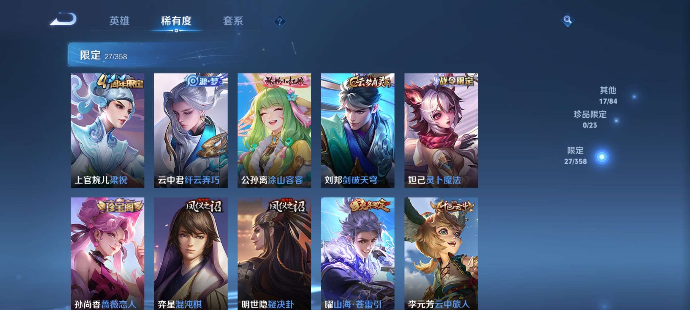 WZCMW4144854王者荣耀账号详情图4