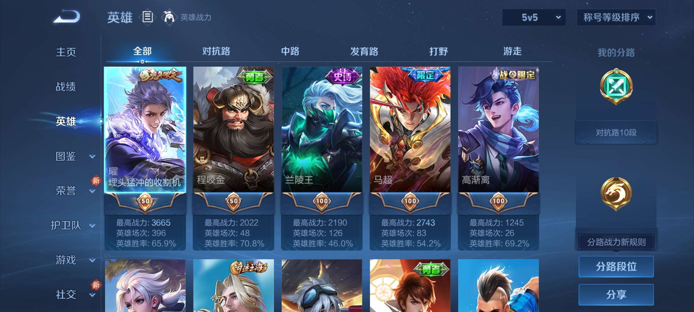 WZCMW4144854王者荣耀账号详情图8