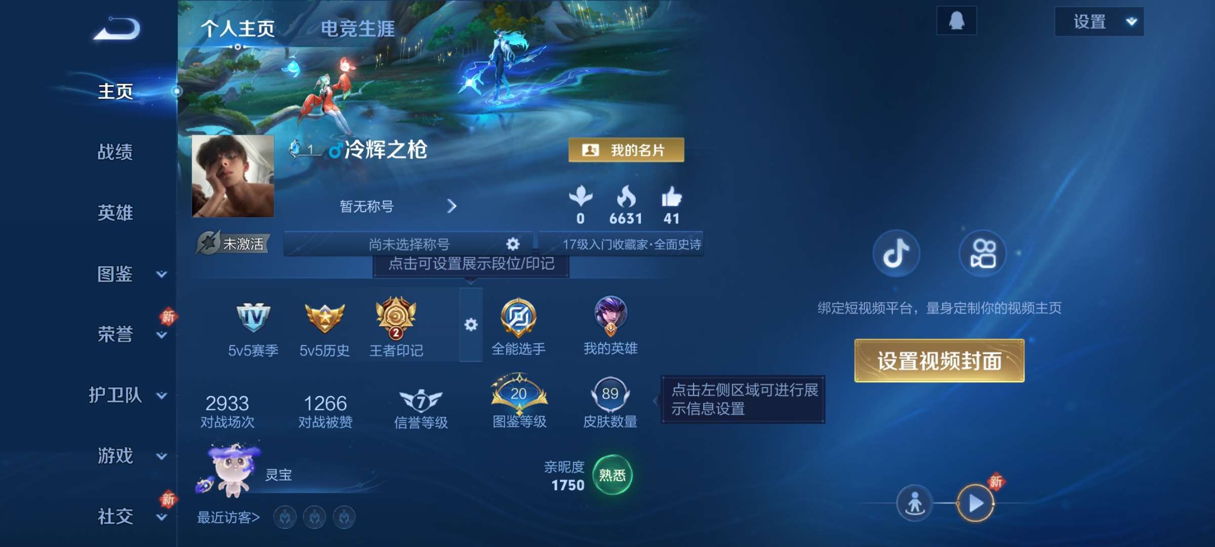 王者荣耀账号安卓QQ122英雄-89皮肤-7【秒换绑，无需等三天】V6-89皮肤 2印记 安卓Q-V-89皮肤4传说 【