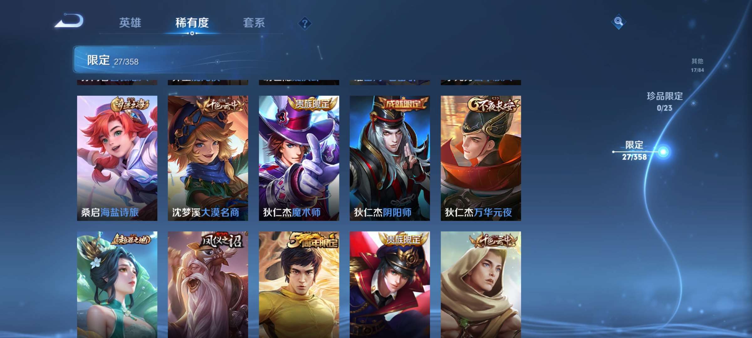 WZCMW4144854王者荣耀账号详情图6