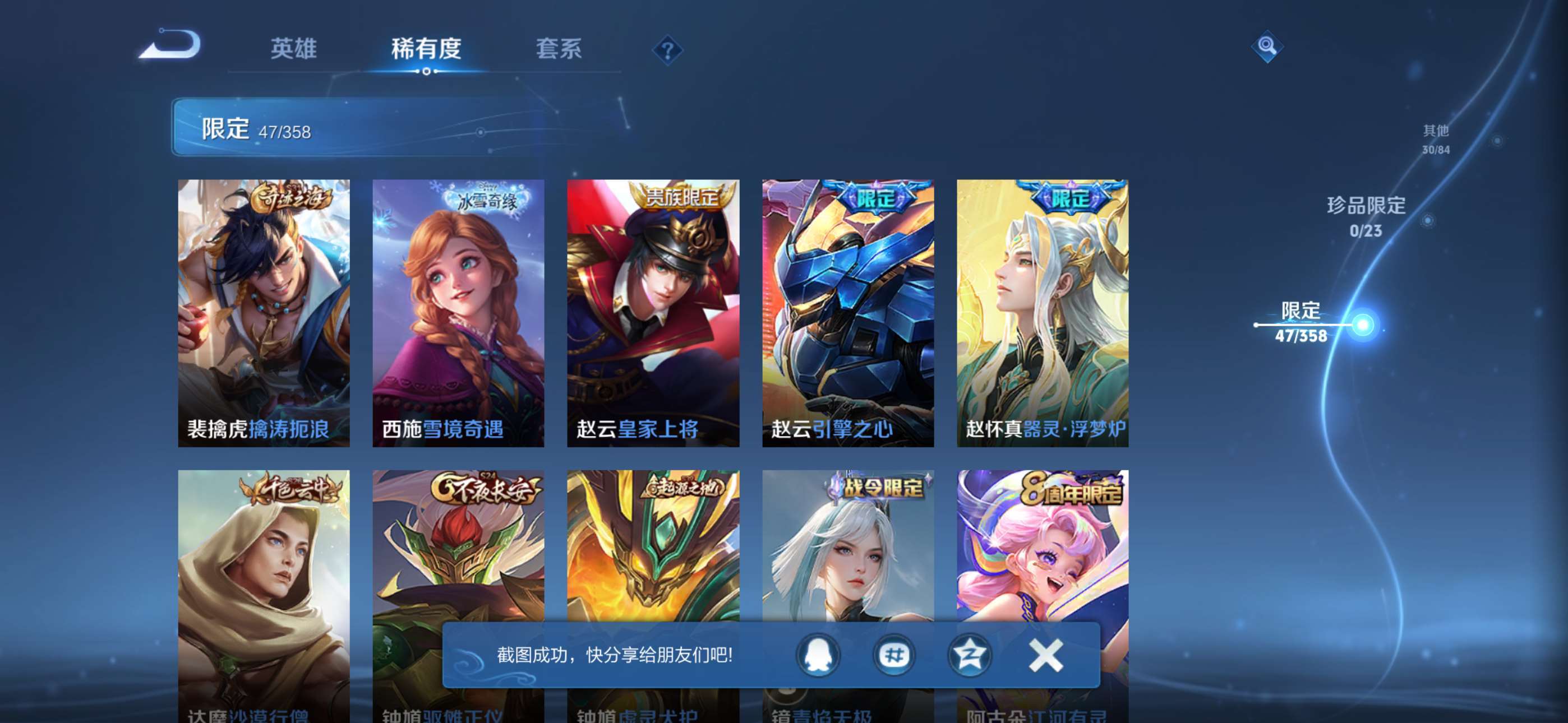 WZCMW4144855王者荣耀账号详情图7