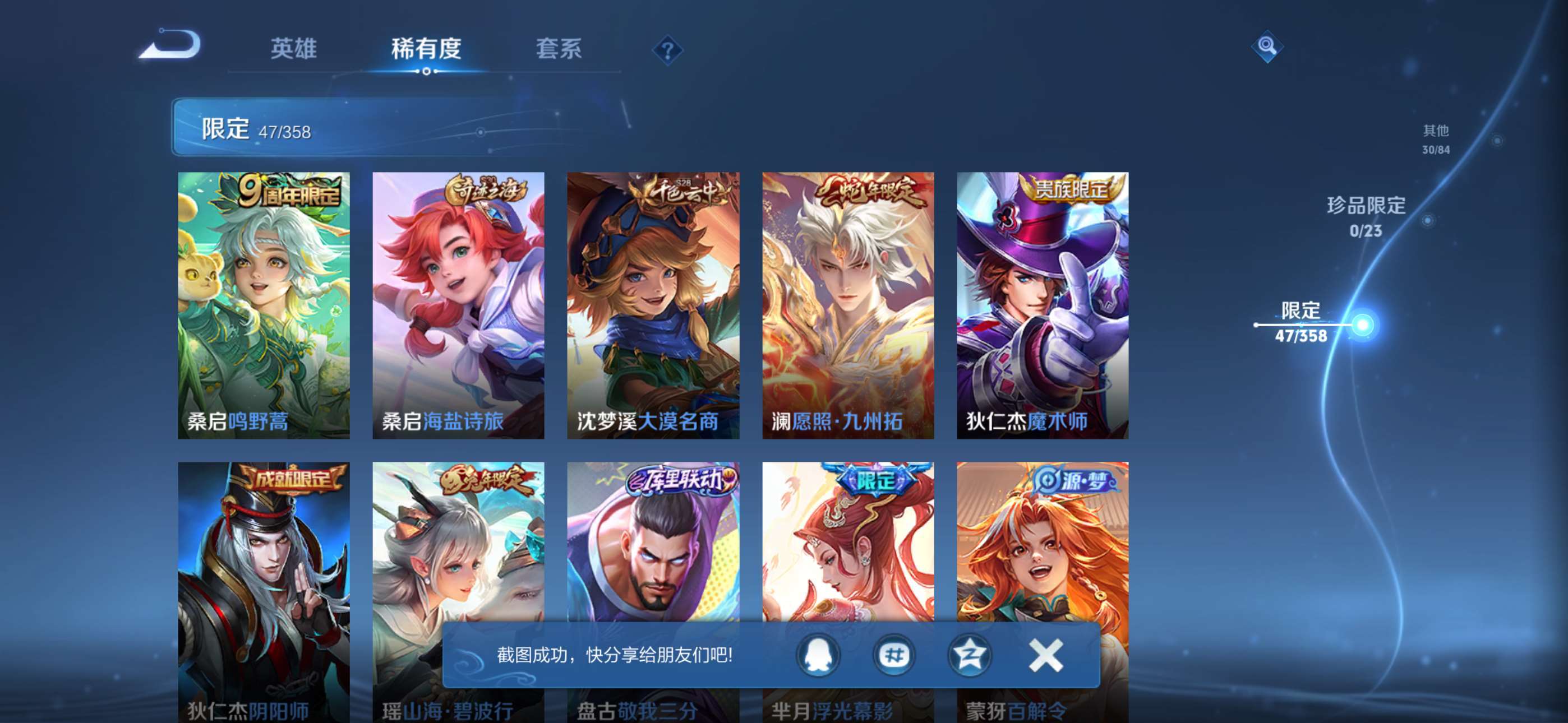 WZCMW4144855王者荣耀账号详情图8