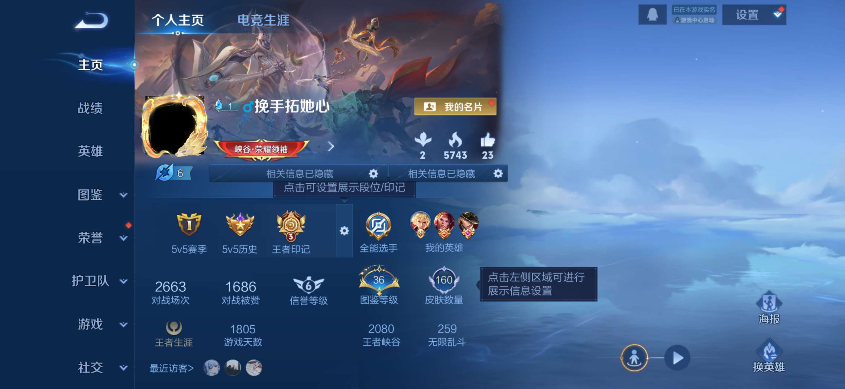 王者荣耀账号苹果QQ123英雄-160皮肤-0【秒换绑，无需等三天】V7-160皮肤 3印记 苹果Q-V-160皮肤12