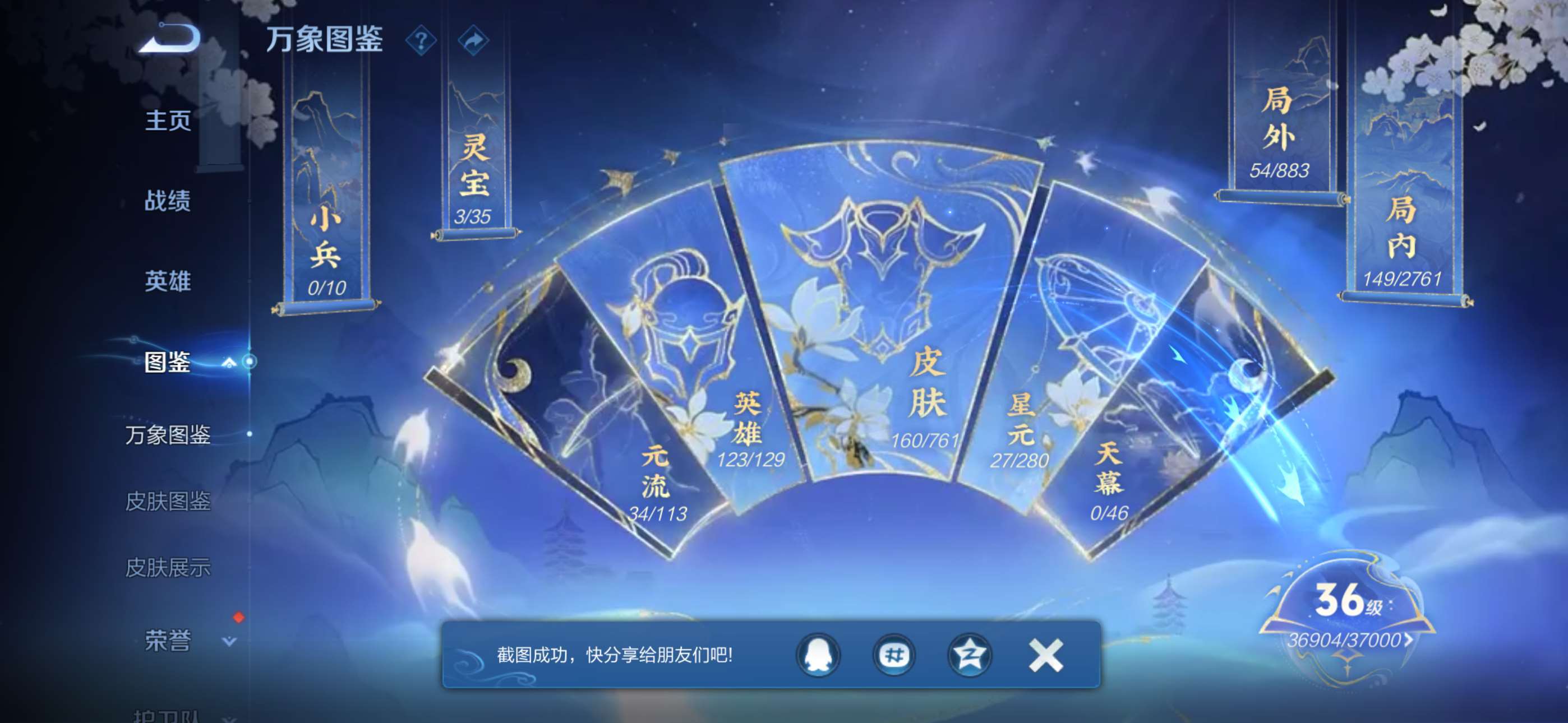 WZCMW4144855王者荣耀账号详情图3