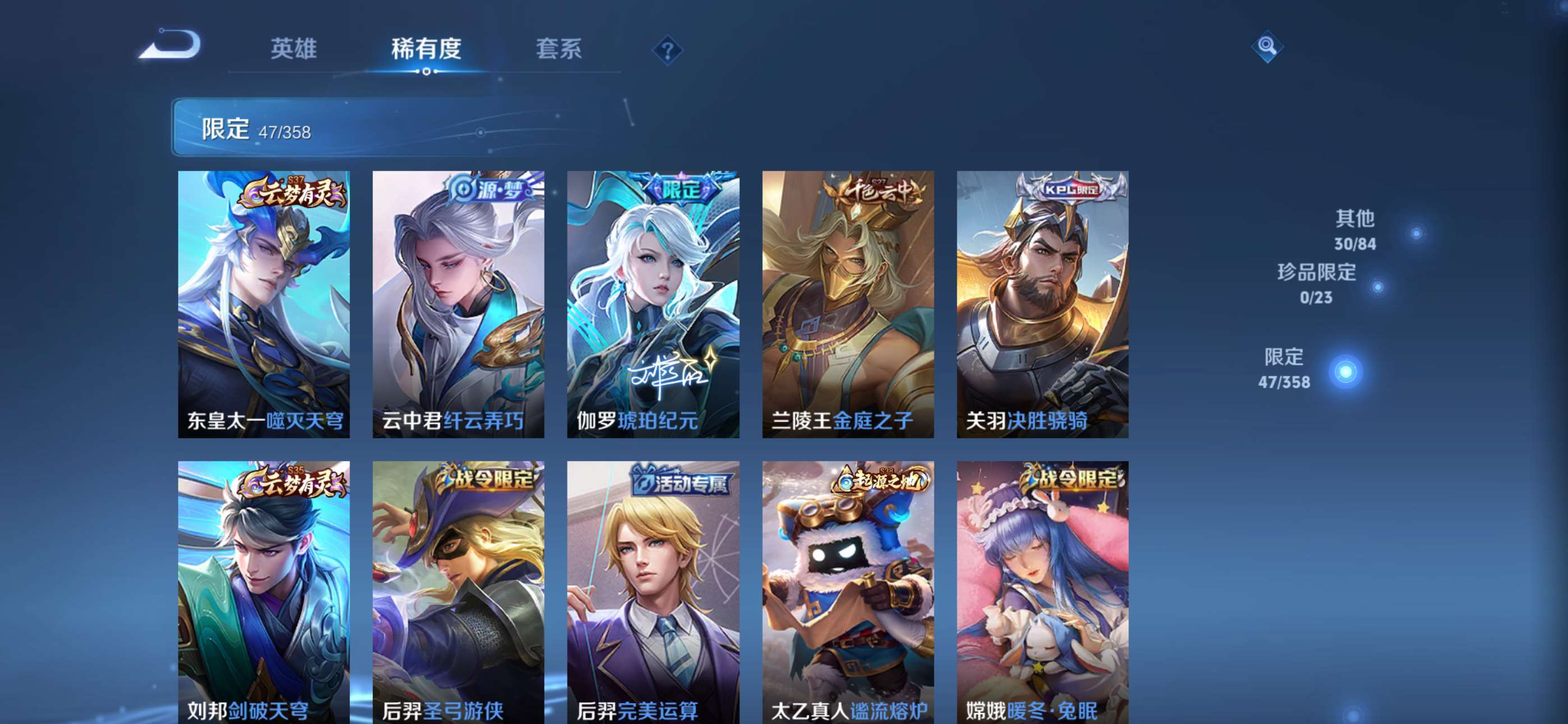 WZCMW4144855王者荣耀账号详情图6