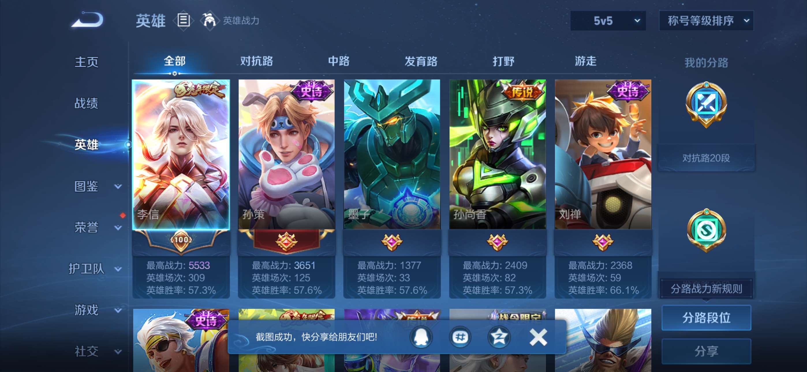 WZCMW4144855王者荣耀账号详情图10