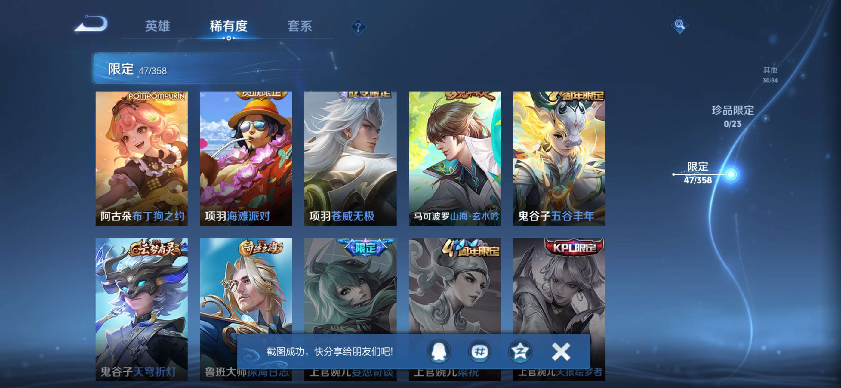 WZCMW4144855王者荣耀账号详情图9