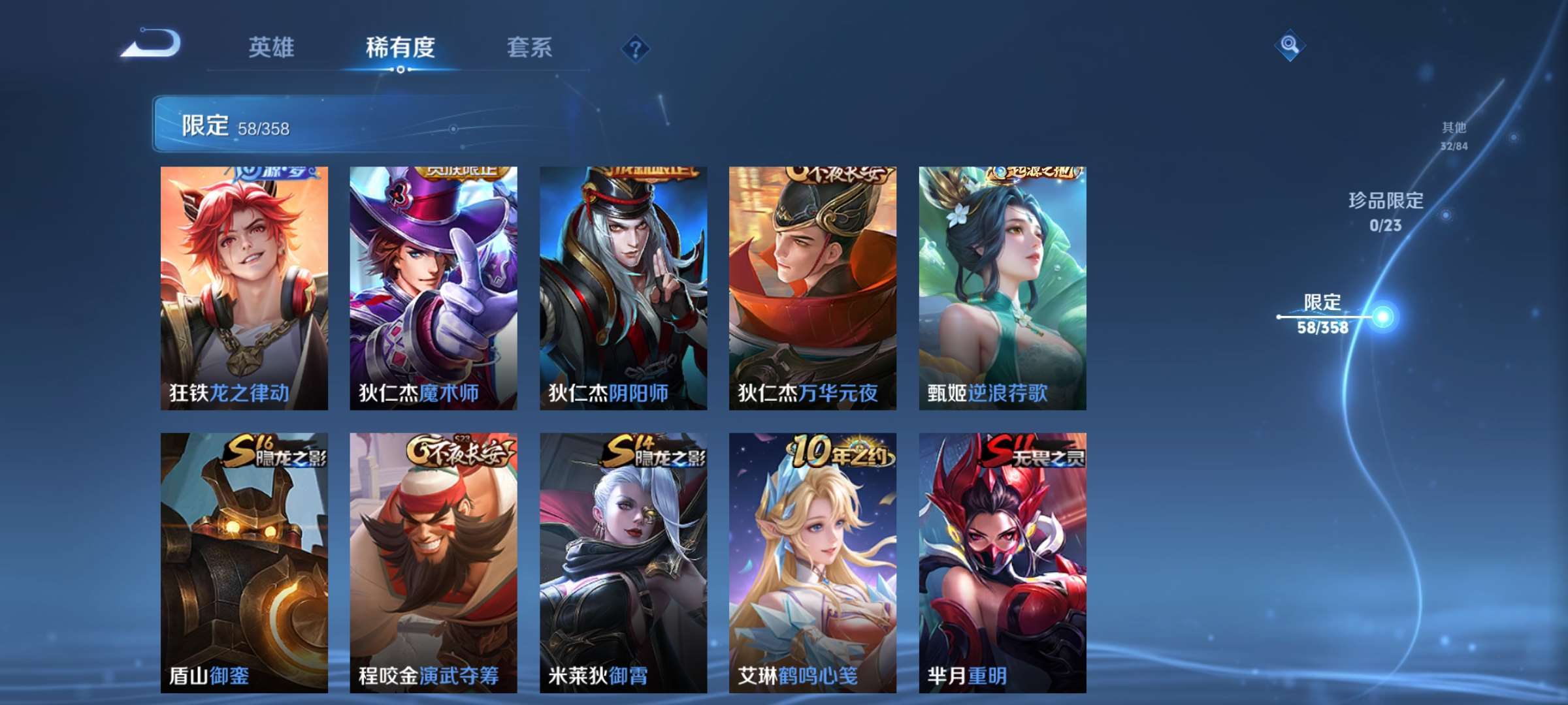 WZCMW4144856王者荣耀账号详情图7