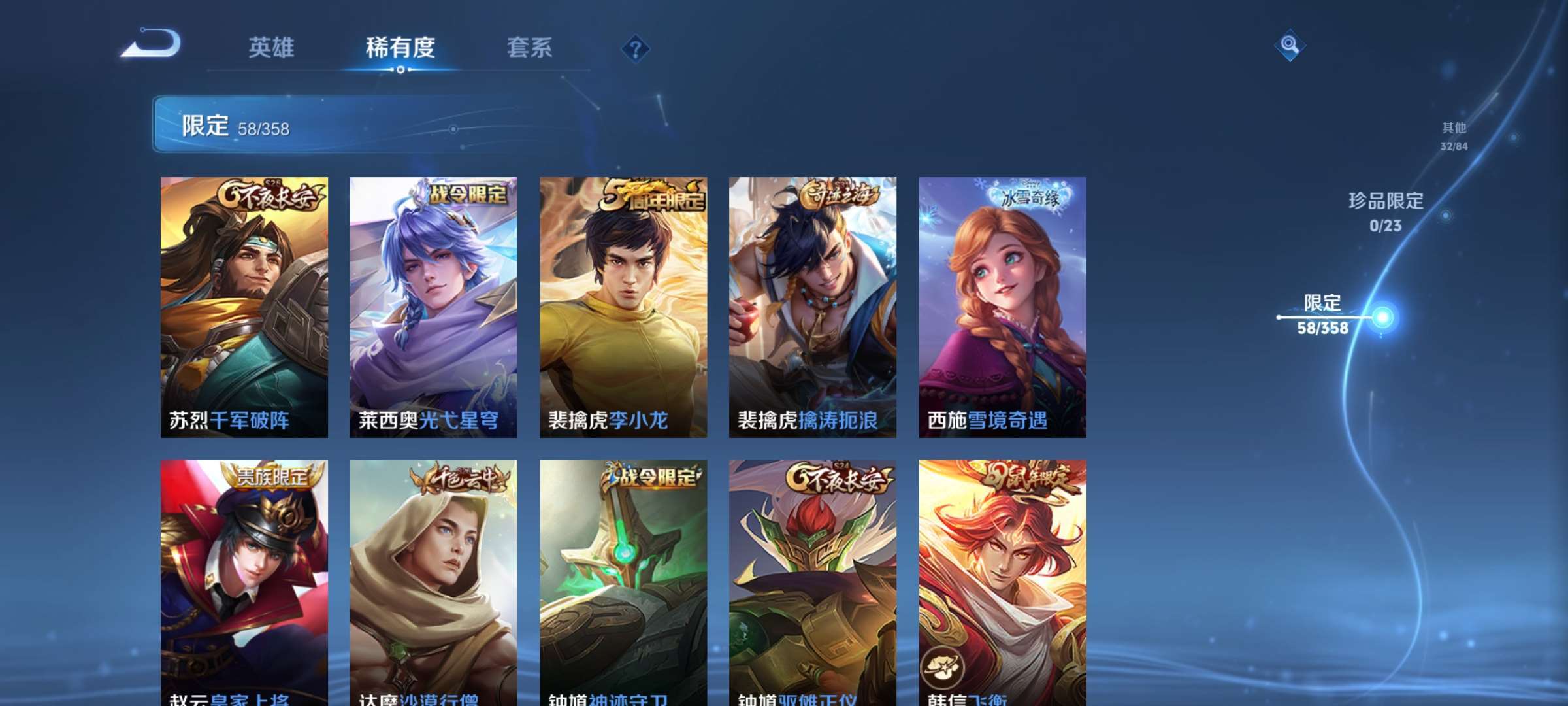 WZCMW4144856王者荣耀账号详情图10