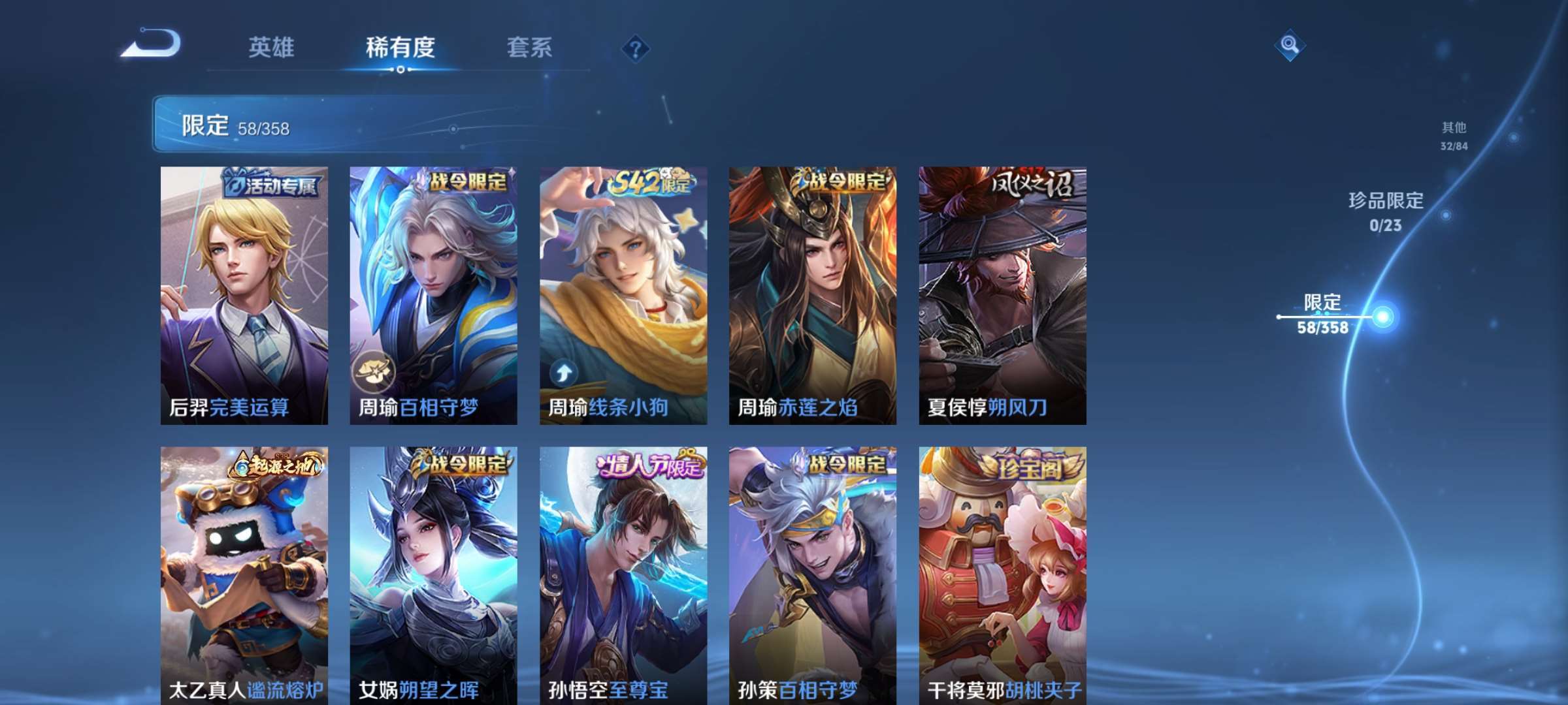 WZCMW4144856王者荣耀账号详情图8