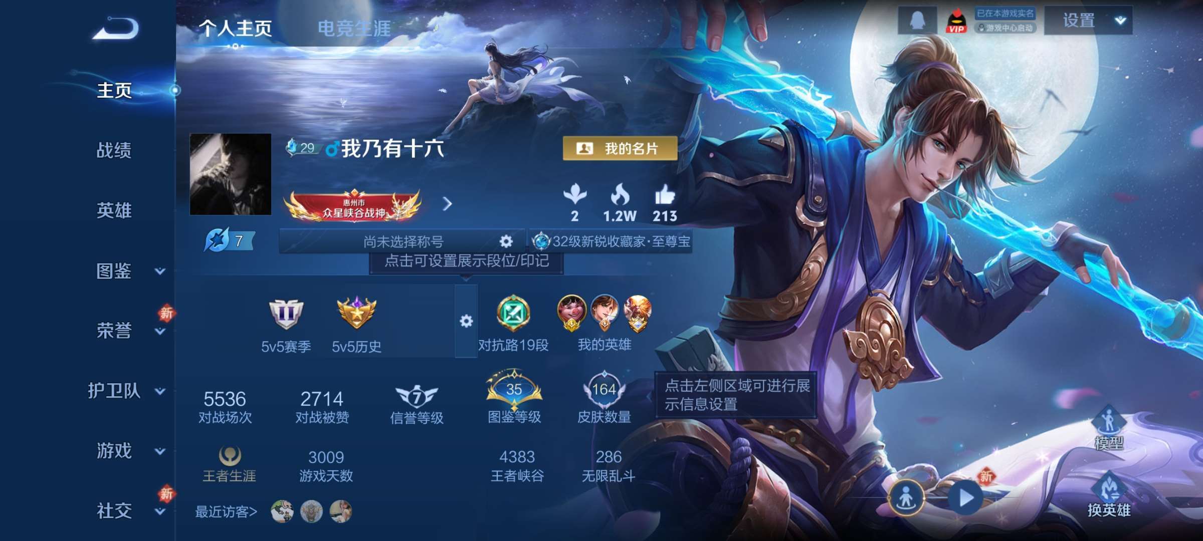 王者荣耀账号安卓QQ126英雄-164皮肤-3【秒换绑，无需等三天】V6-164皮肤 4印记 【金标猪八戒】 安卓Q-V