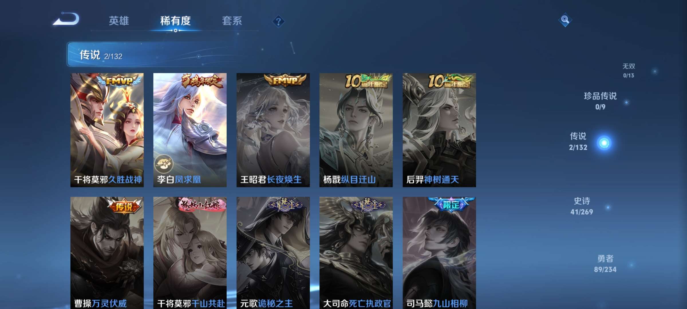 WZCMW4144856王者荣耀账号详情图5