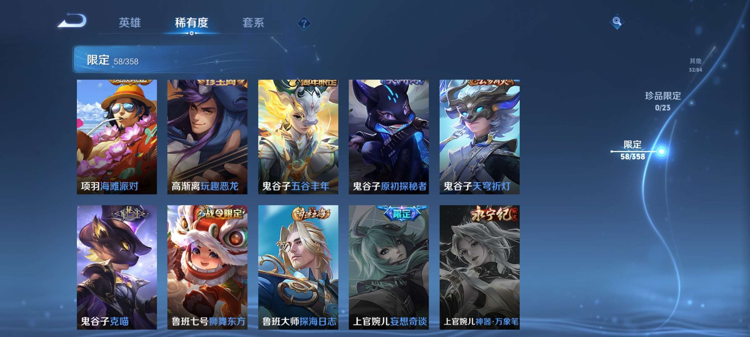 WZCMW4144856王者荣耀账号详情图9