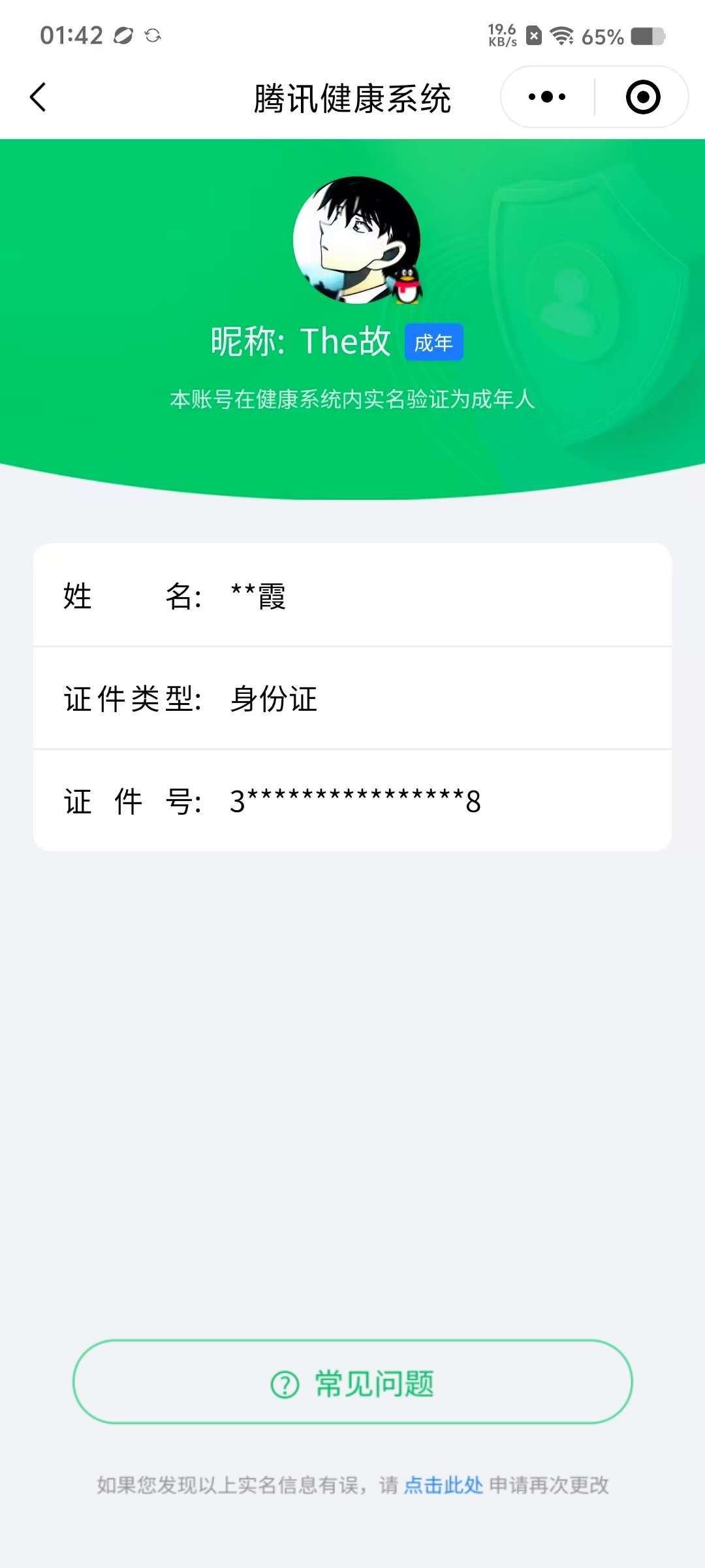 WZCMW4144857王者荣耀账号详情图12