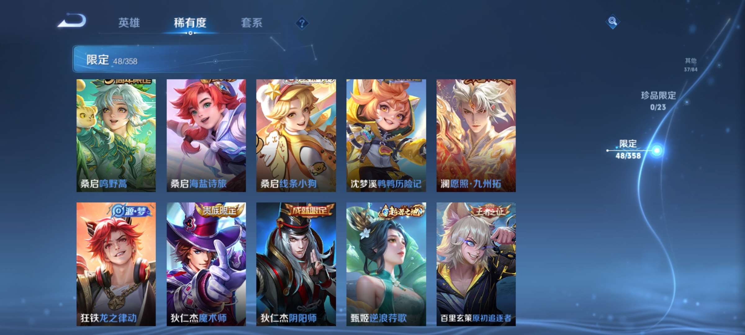 WZCMW4144857王者荣耀账号详情图5