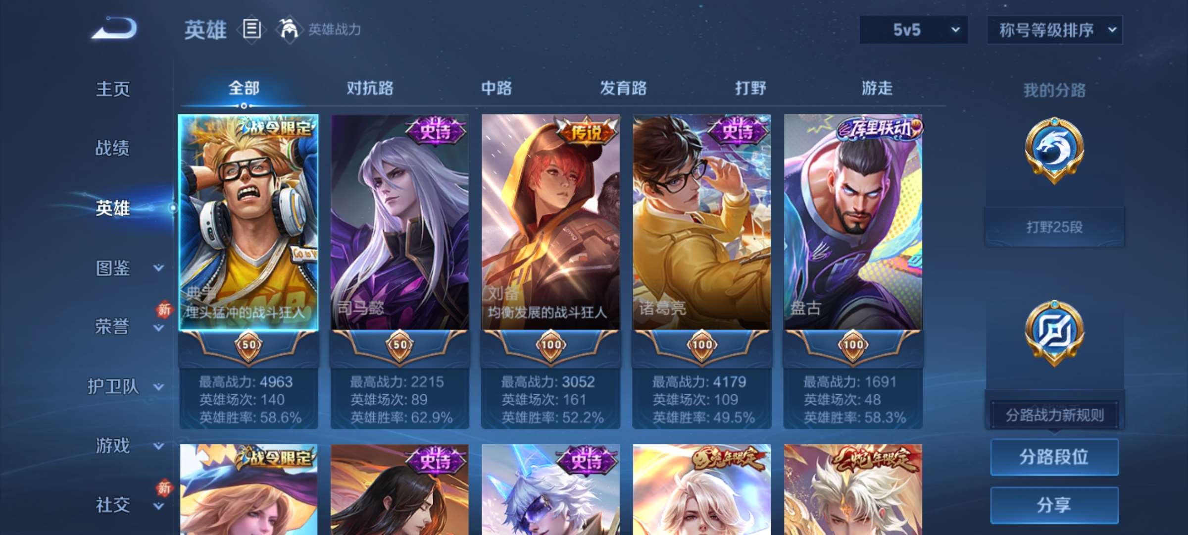 WZCMW4144857王者荣耀账号详情图3