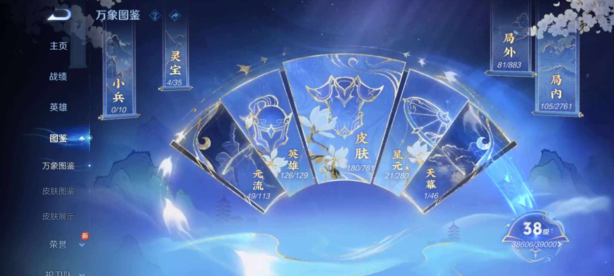 WZCMW4144857王者荣耀账号详情图2