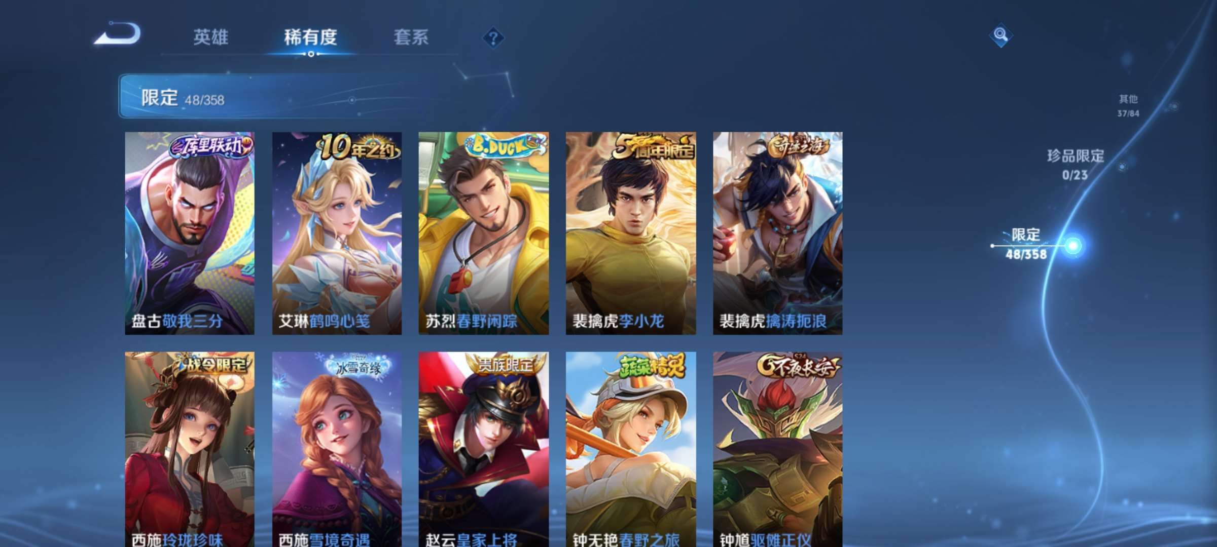 WZCMW4144857王者荣耀账号详情图8