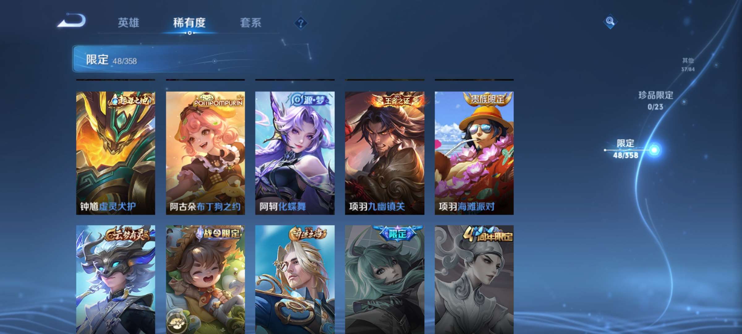 WZCMW4144857王者荣耀账号详情图9