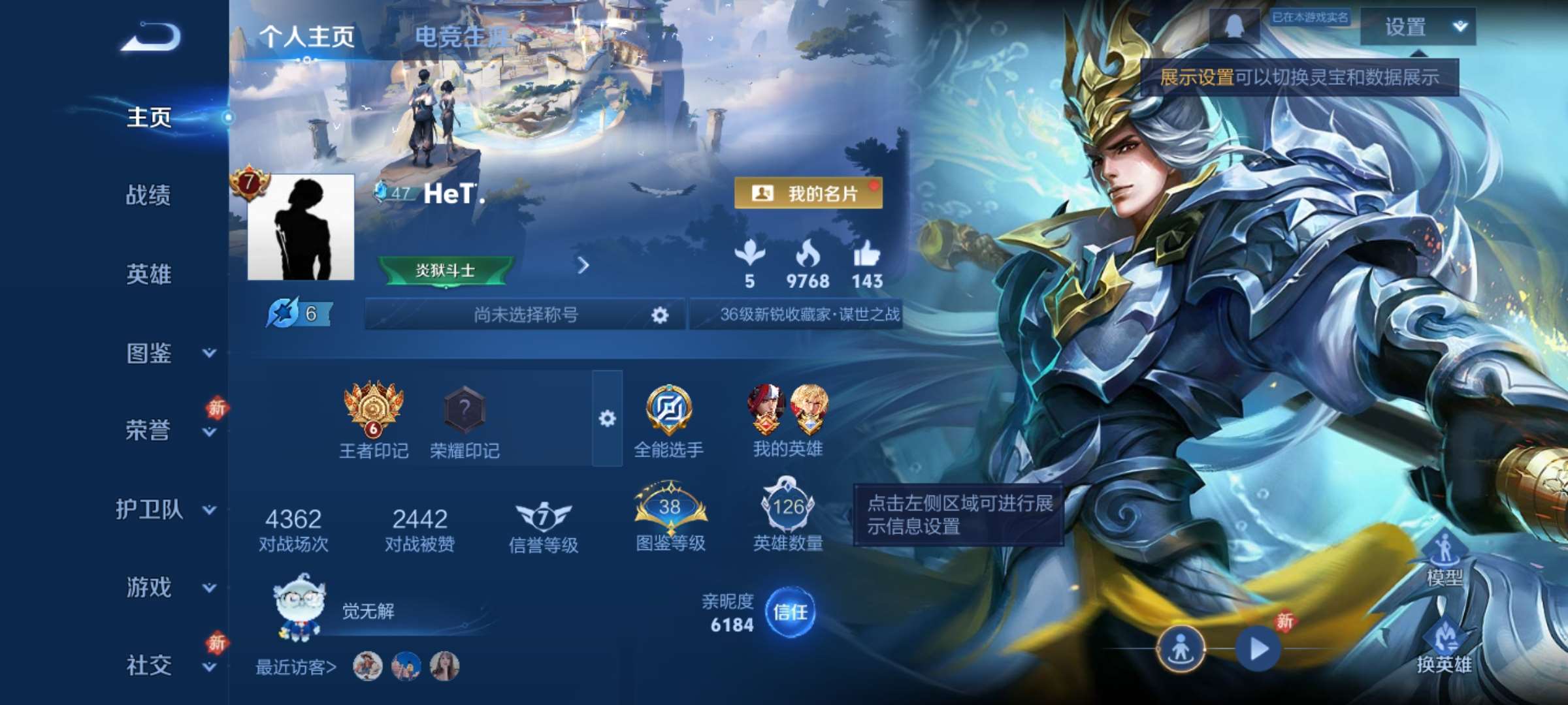 王者荣耀账号安卓QQ126英雄-180皮肤-6【秒换绑，无需等三天】V7-180皮肤-6王者印记 1星元幽冥之眼 安卓Q