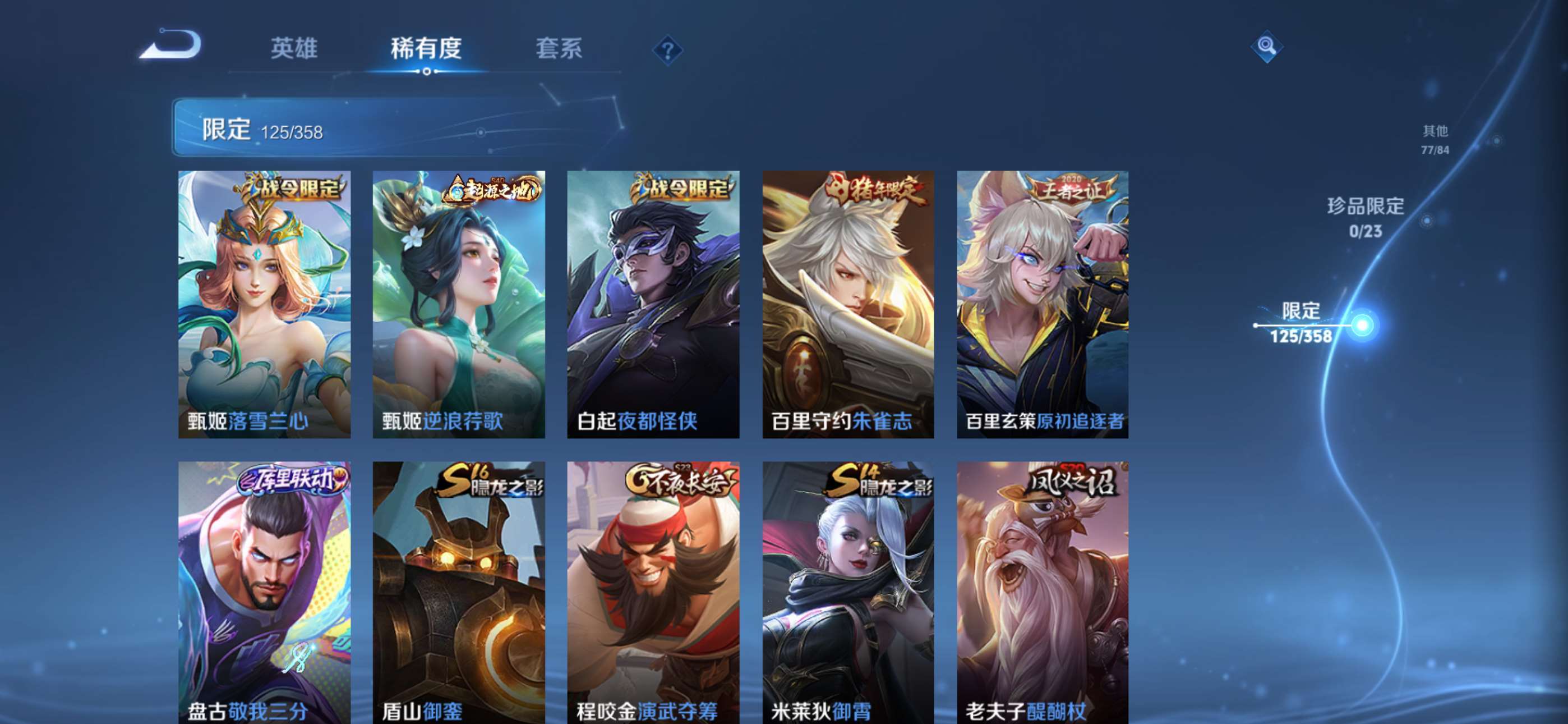 WZCMW4144858王者荣耀账号详情图16