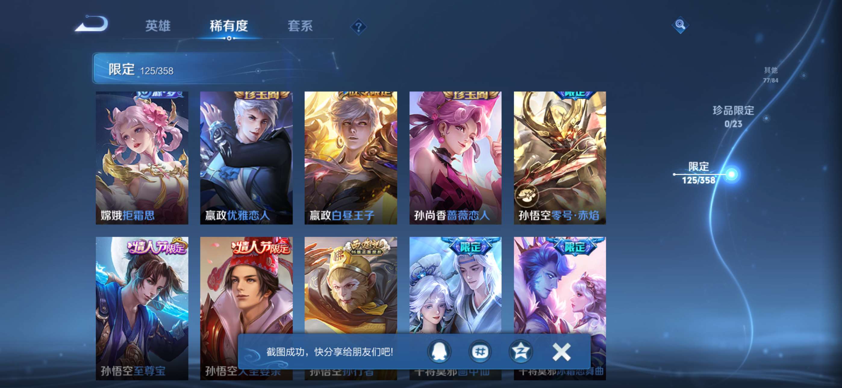 WZCMW4144858王者荣耀账号详情图12