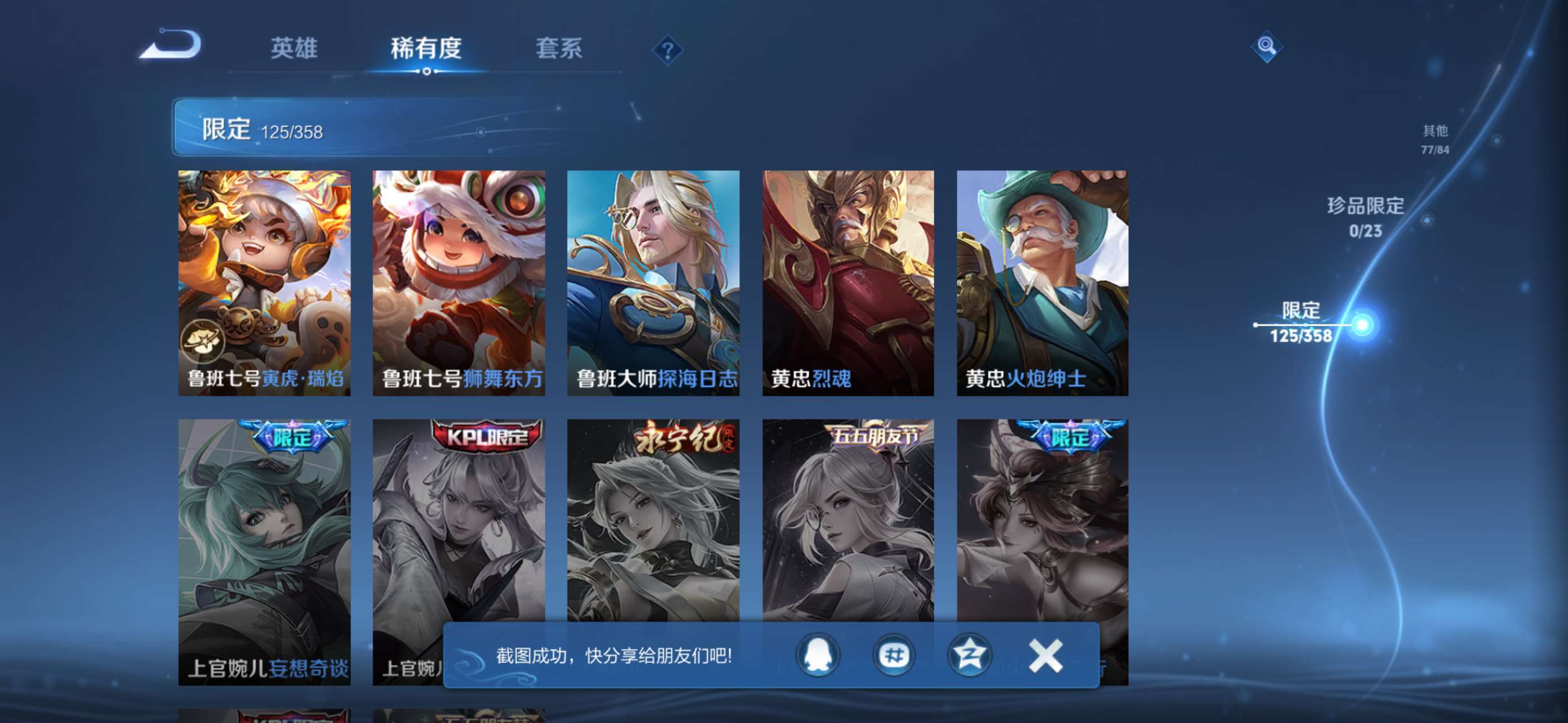 WZCMW4144858王者荣耀账号详情图21