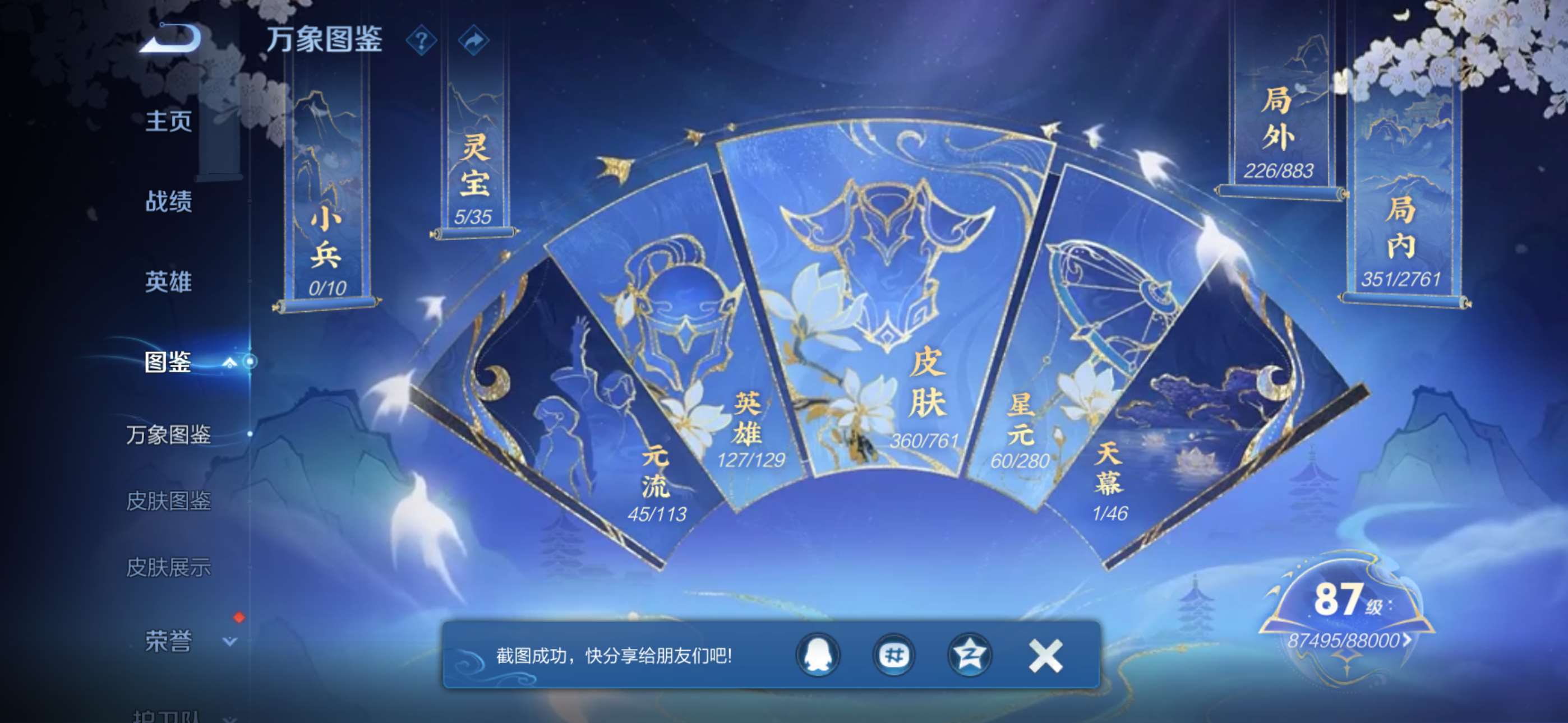 WZCMW4144858王者荣耀账号详情图3