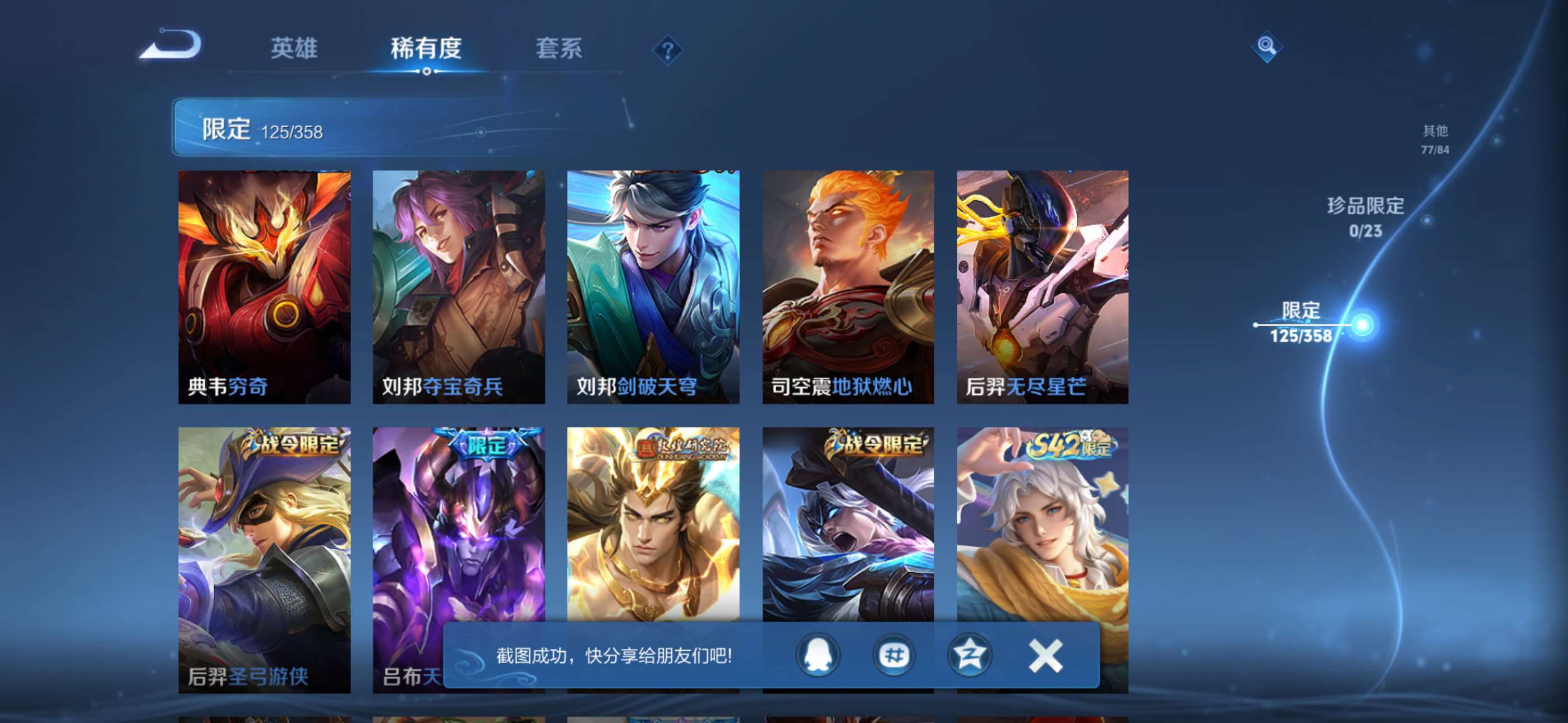 WZCMW4144858王者荣耀账号详情图10