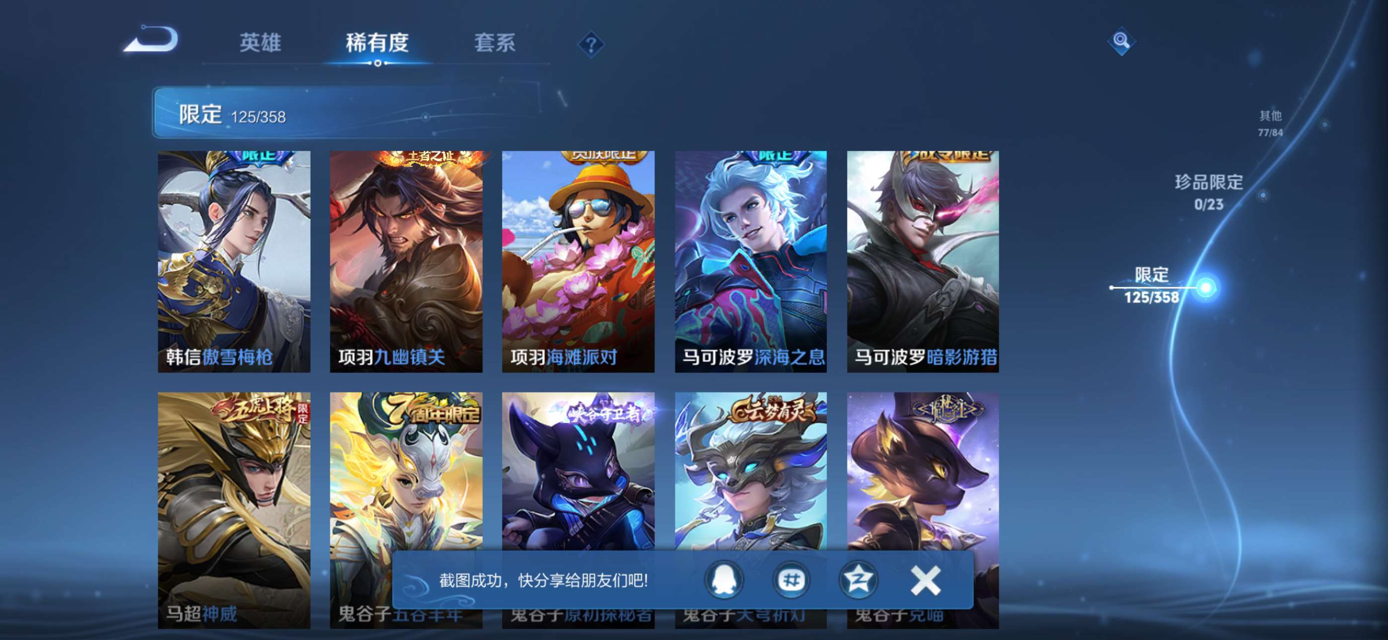 WZCMW4144858王者荣耀账号详情图20