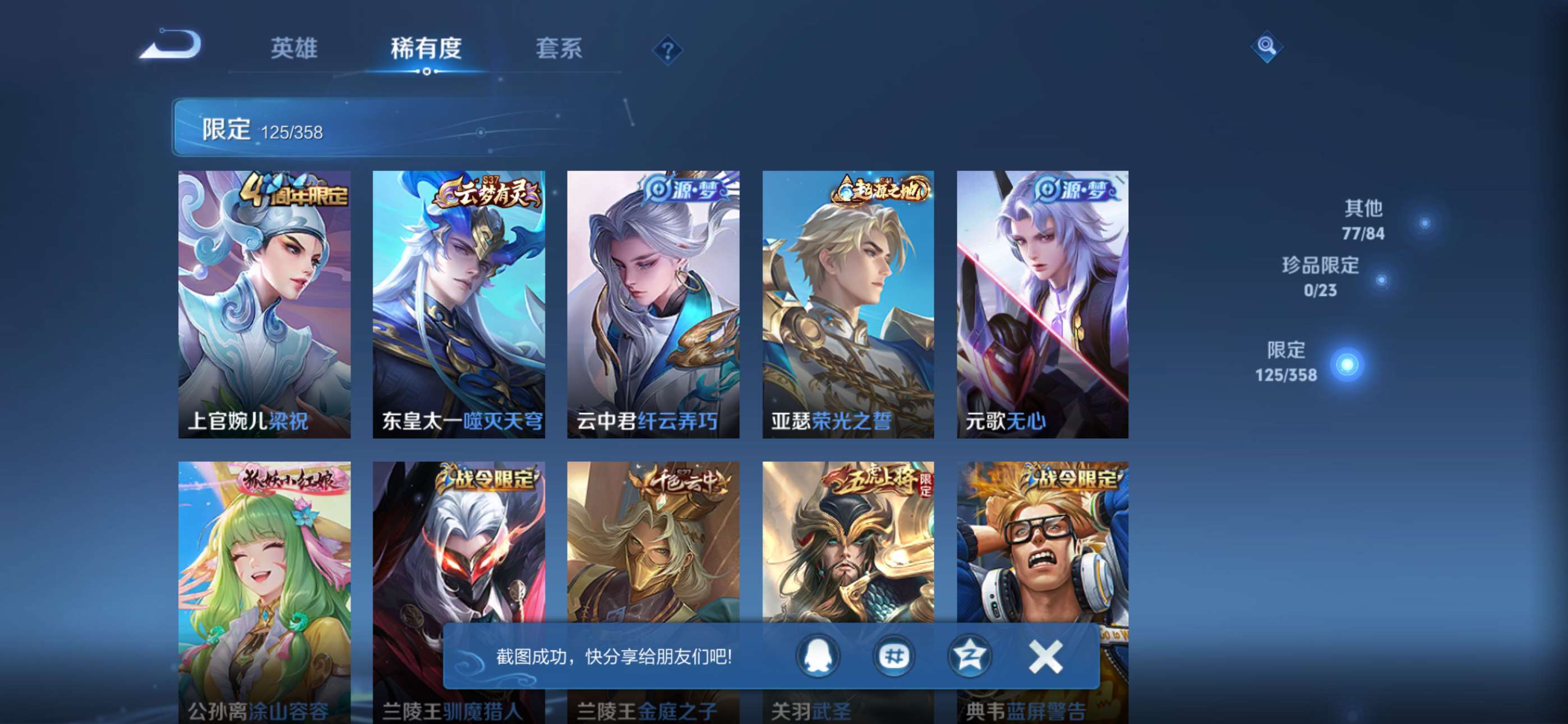 WZCMW4144858王者荣耀账号详情图9