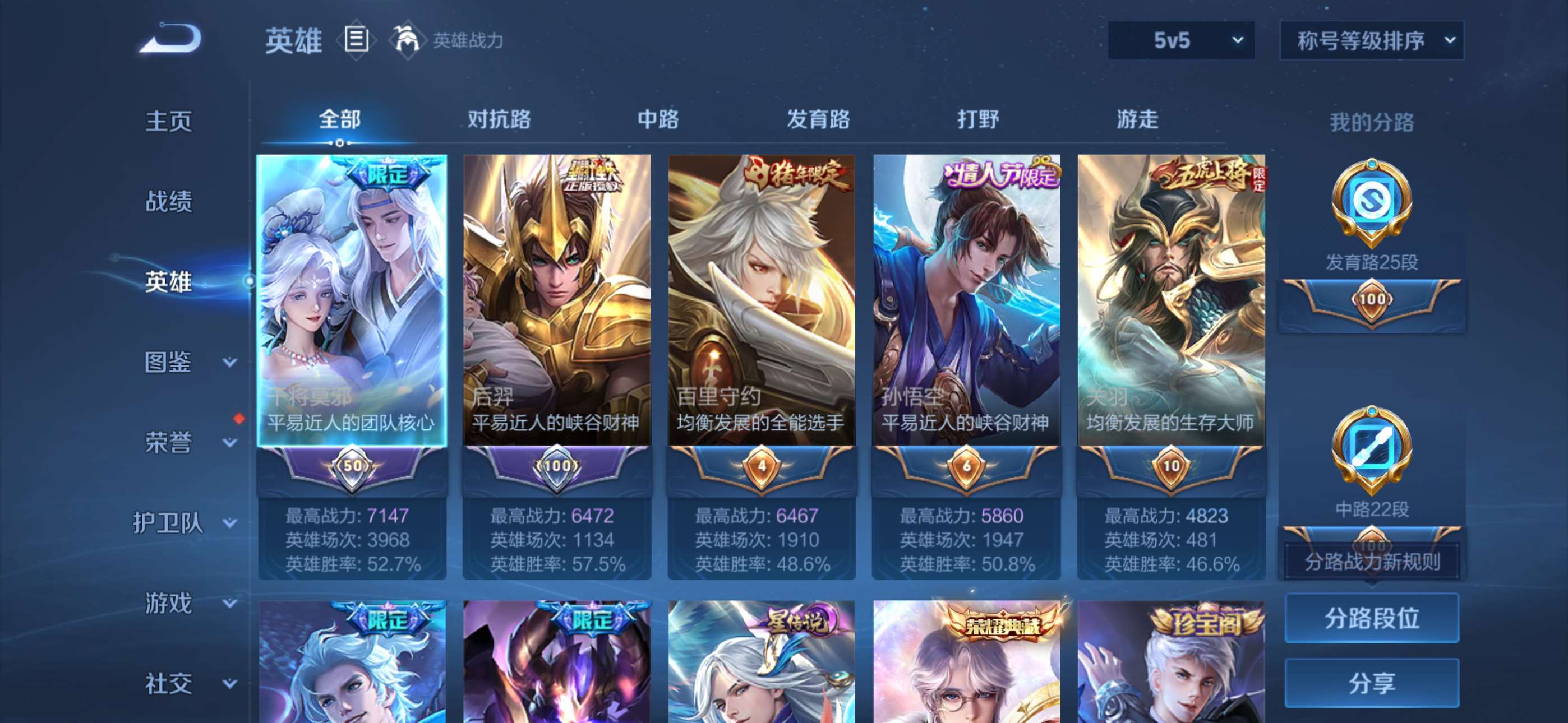 WZCMW4144858王者荣耀账号详情图22