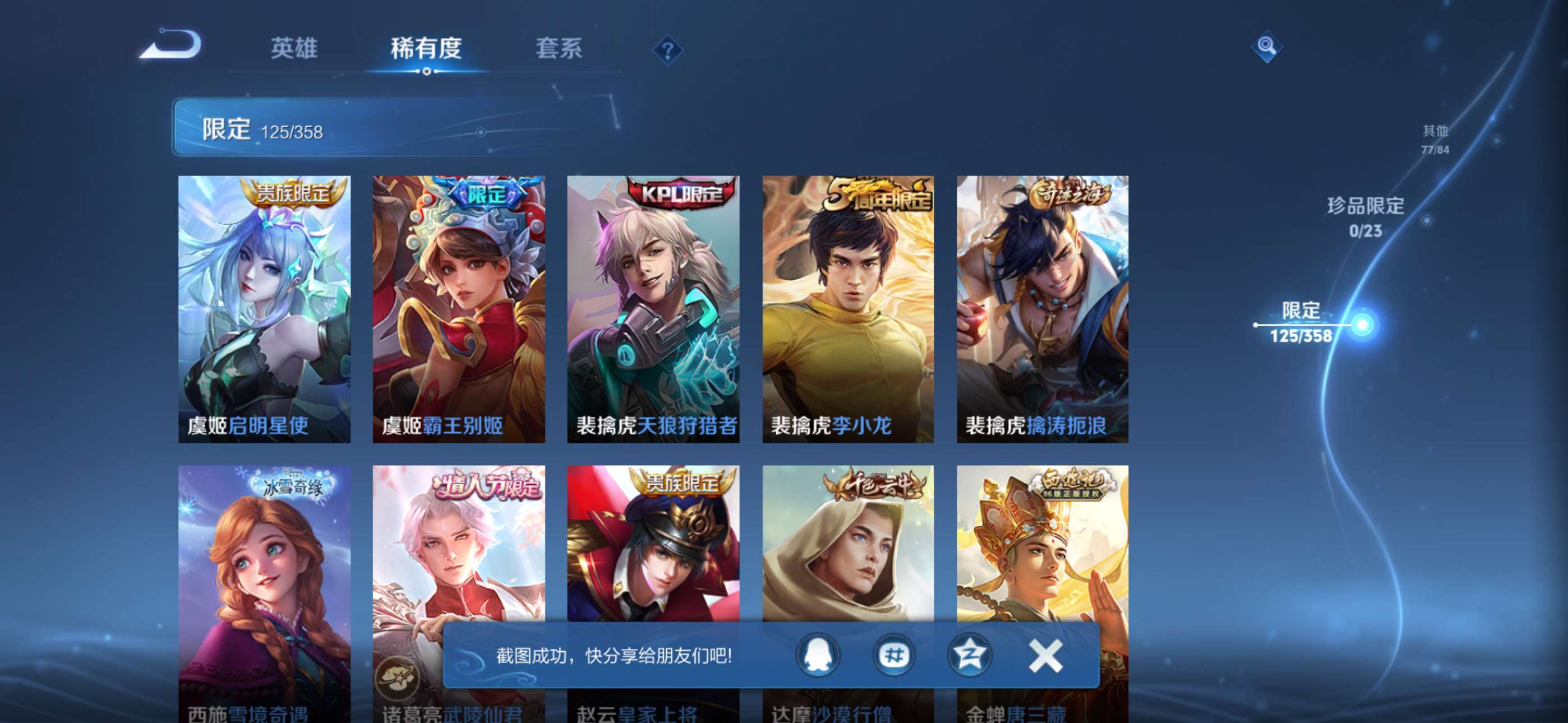 WZCMW4144858王者荣耀账号详情图18