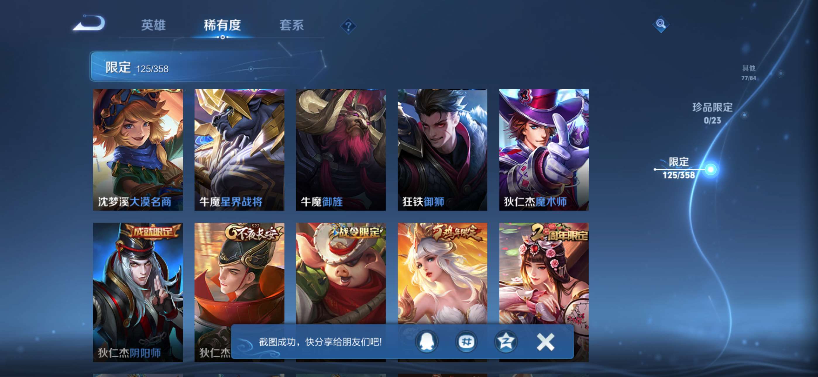 WZCMW4144858王者荣耀账号详情图14